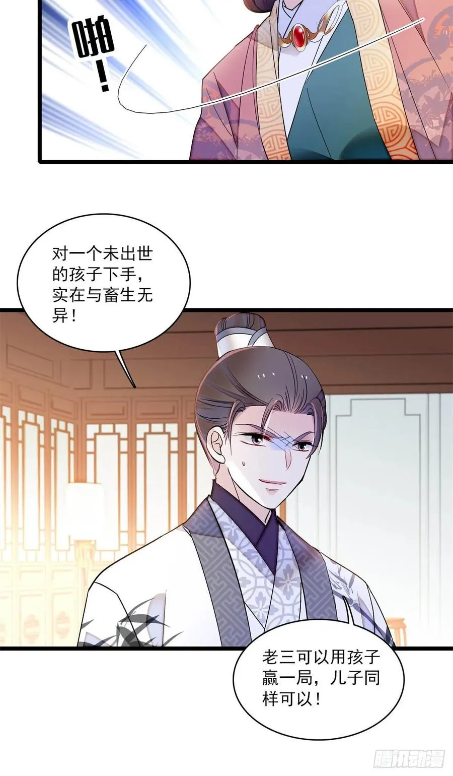 第206话 我要扳回一局！ 第38页