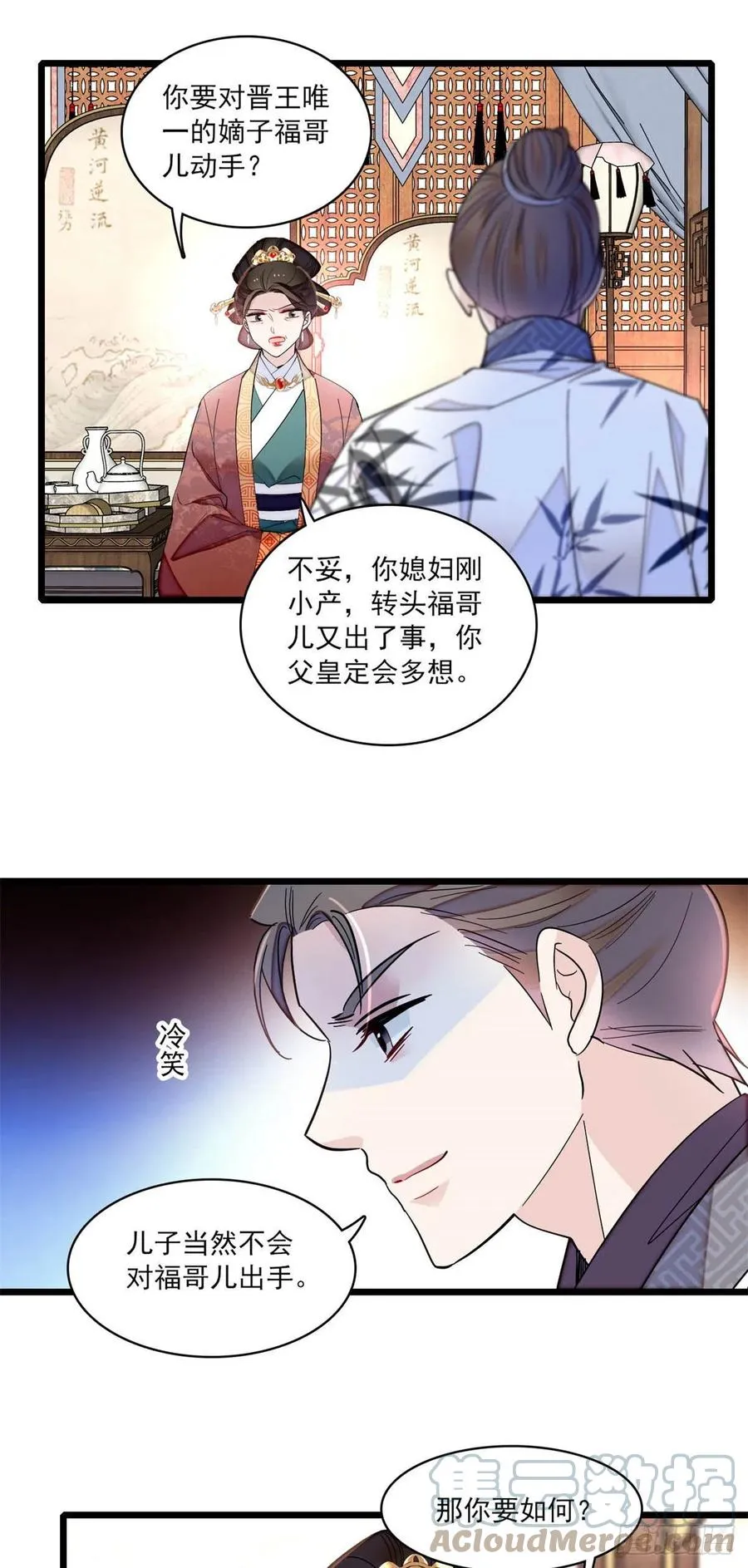 第206话 我要扳回一局！ 第39页