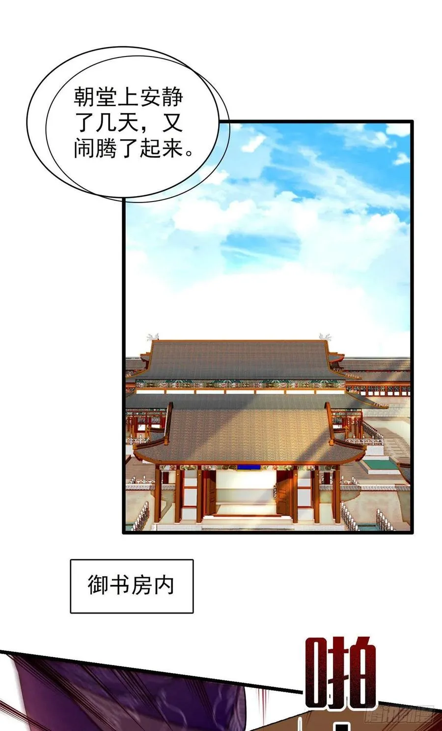 第208话 怎么没气了？！ 第2页