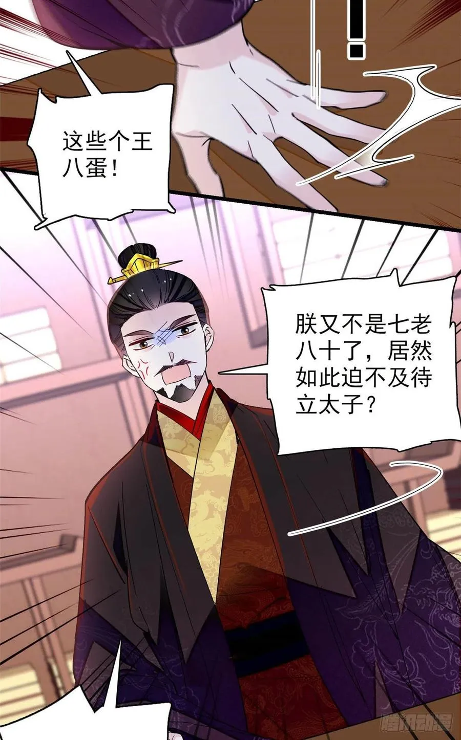 第208话 怎么没气了？！ 第3页