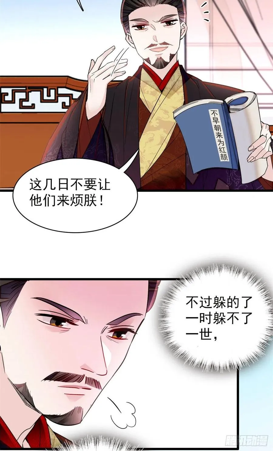 第208话 怎么没气了？！ 第9页