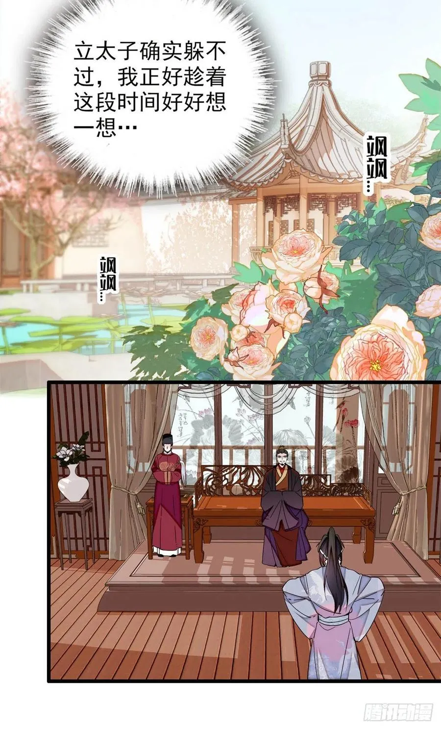 第208话 怎么没气了？！ 第10页
