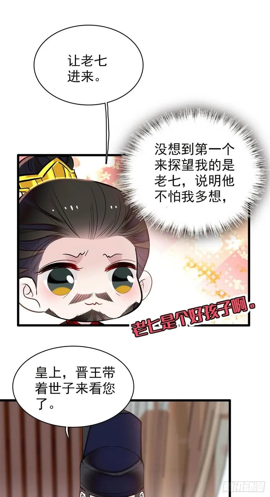 第208话 怎么没气了？！ 第11页