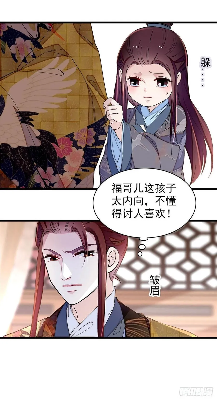 第208话 怎么没气了？！ 第13页