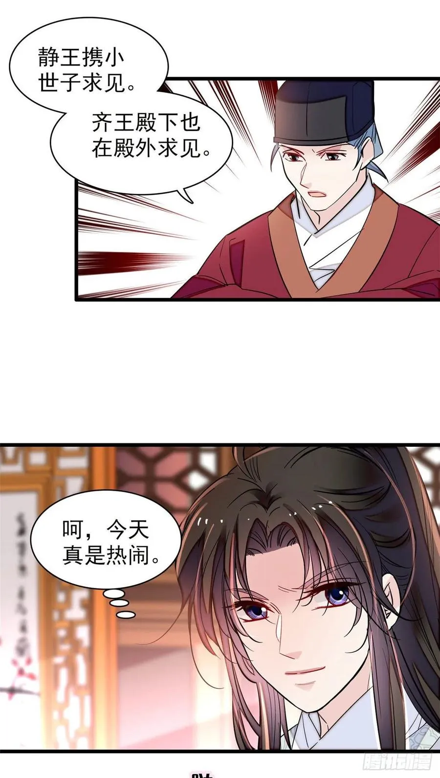 第208话 怎么没气了？！ 第14页