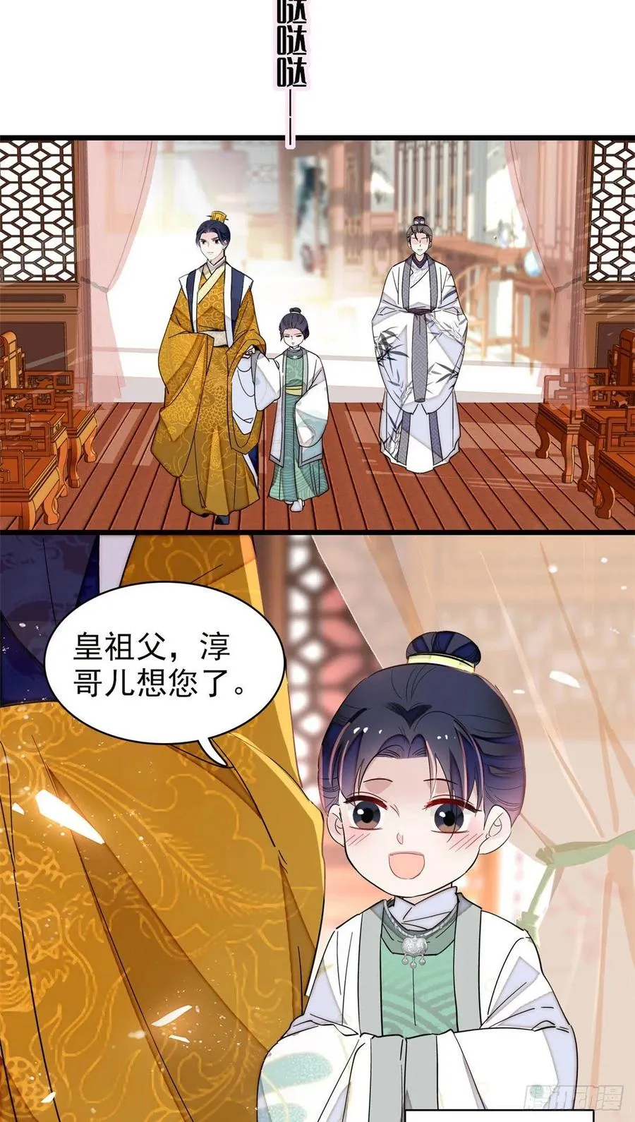 第208话 怎么没气了？！ 第15页