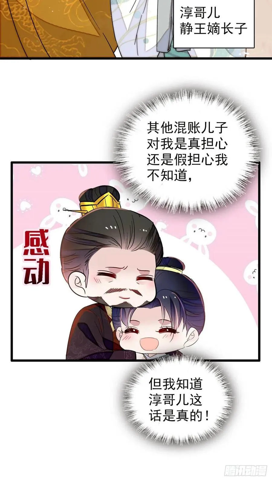 第208话 怎么没气了？！ 第16页
