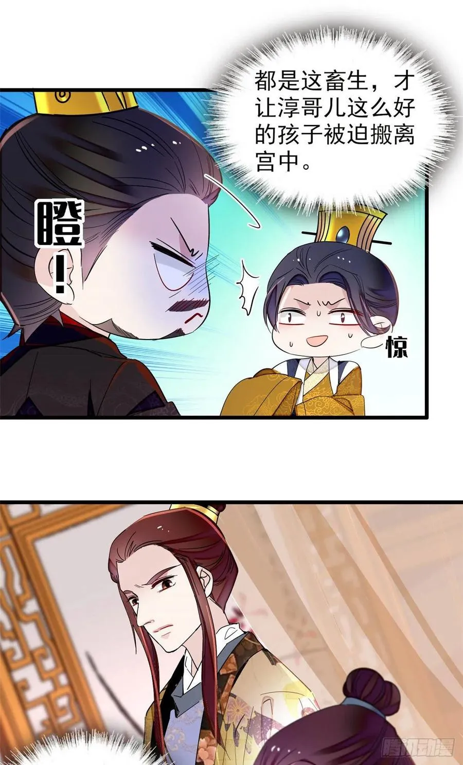 第208话 怎么没气了？！ 第17页