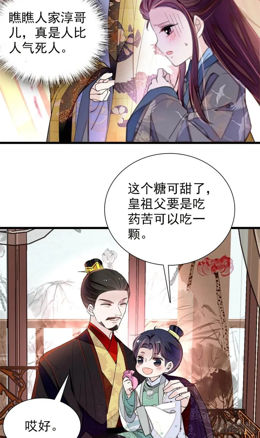 第208话 怎么没气了？！ 第18页