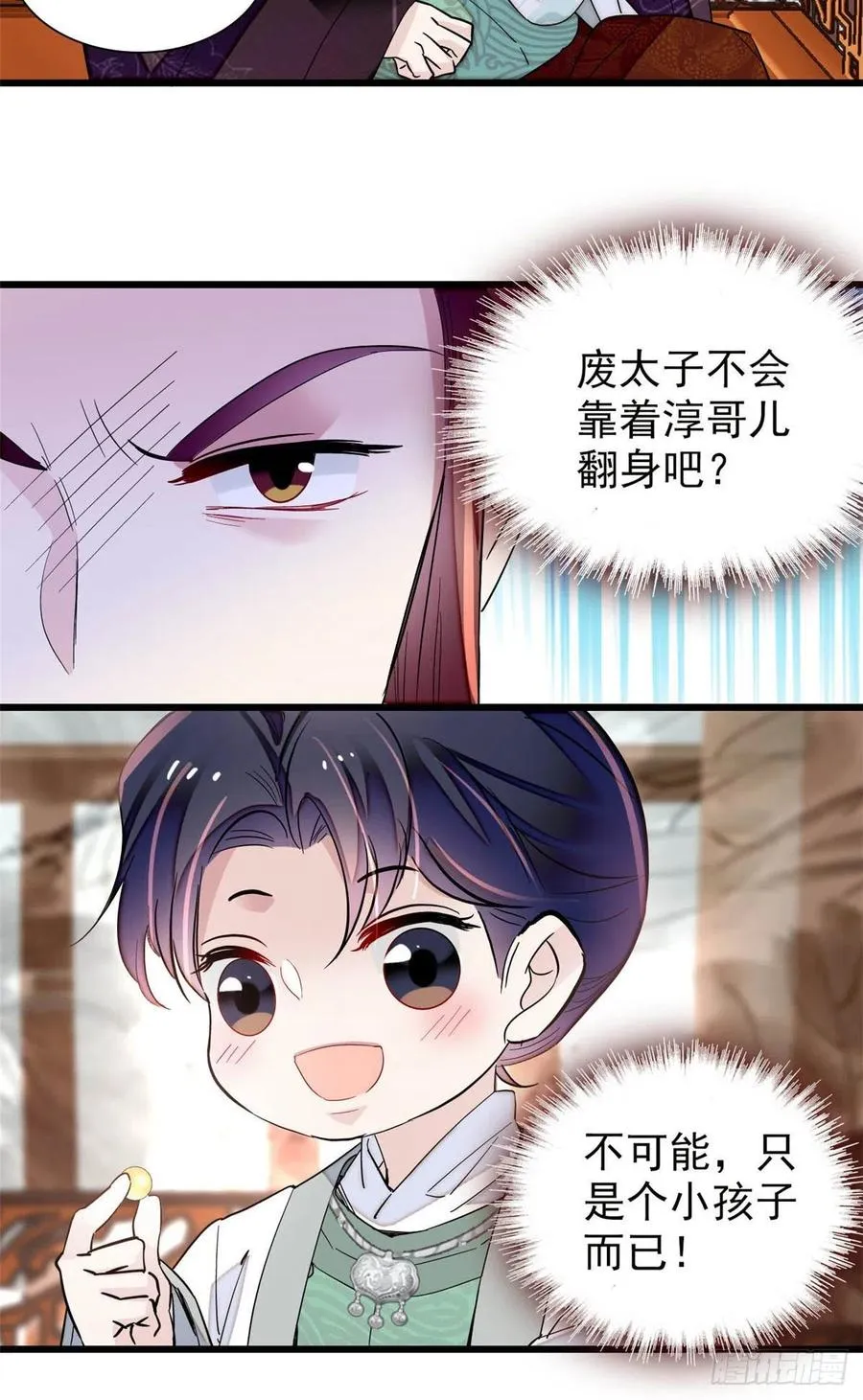第208话 怎么没气了？！ 第19页