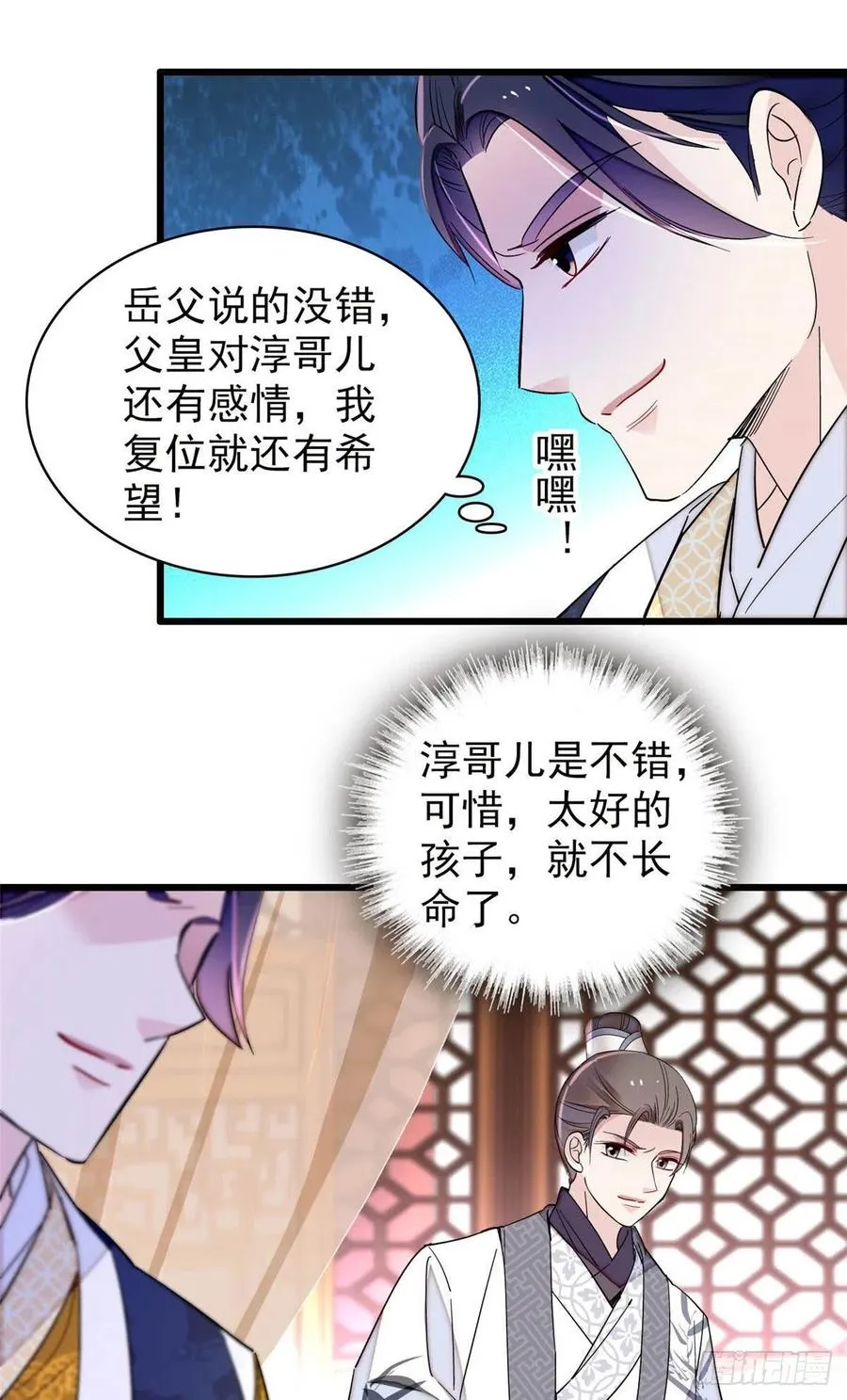 第208话 怎么没气了？！ 第20页