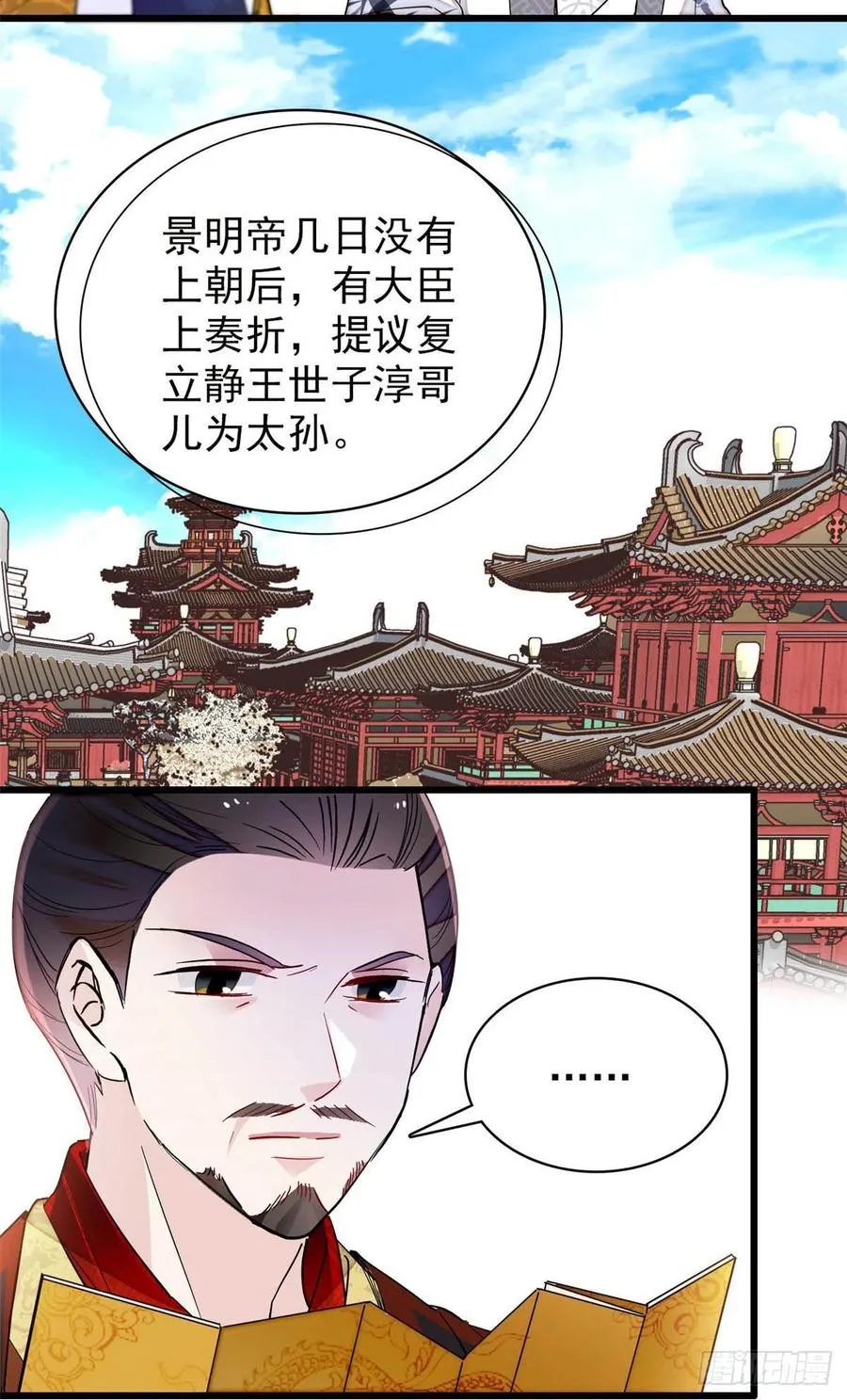 第208话 怎么没气了？！ 第21页