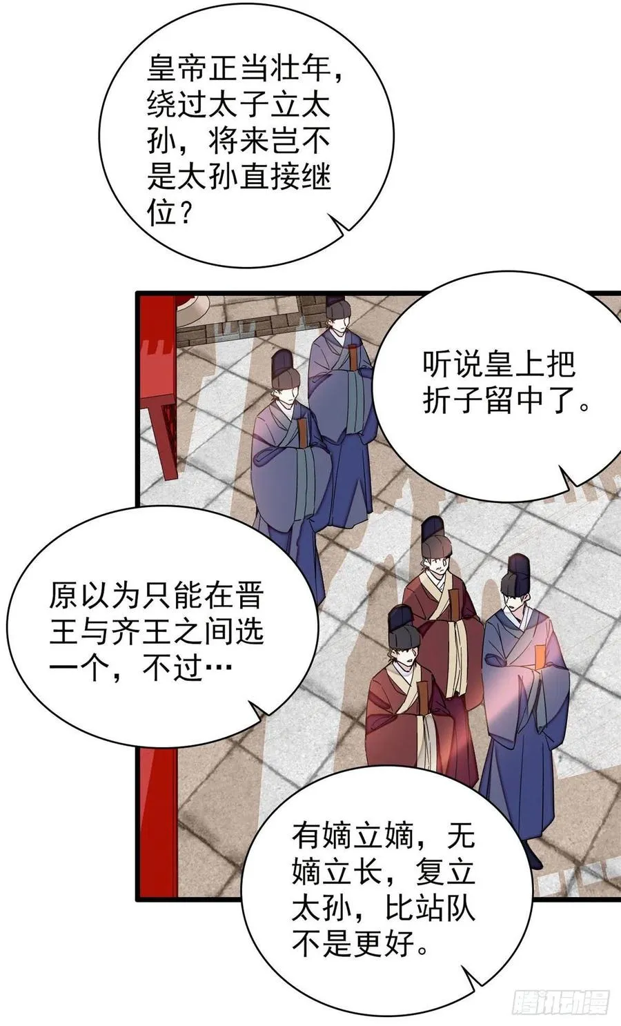 第208话 怎么没气了？！ 第22页