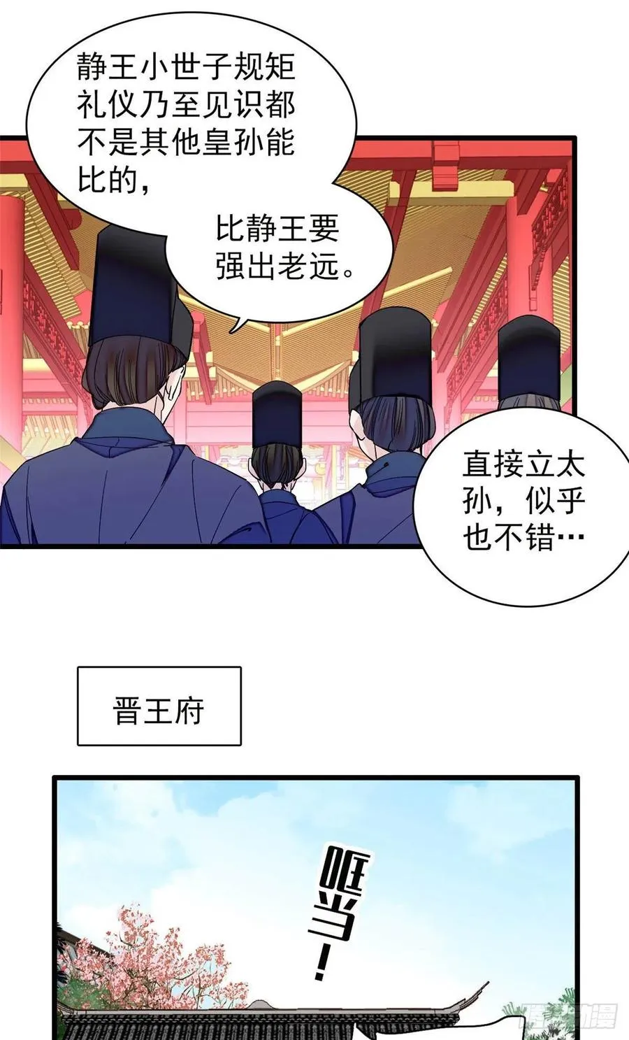 第208话 怎么没气了？！ 第23页