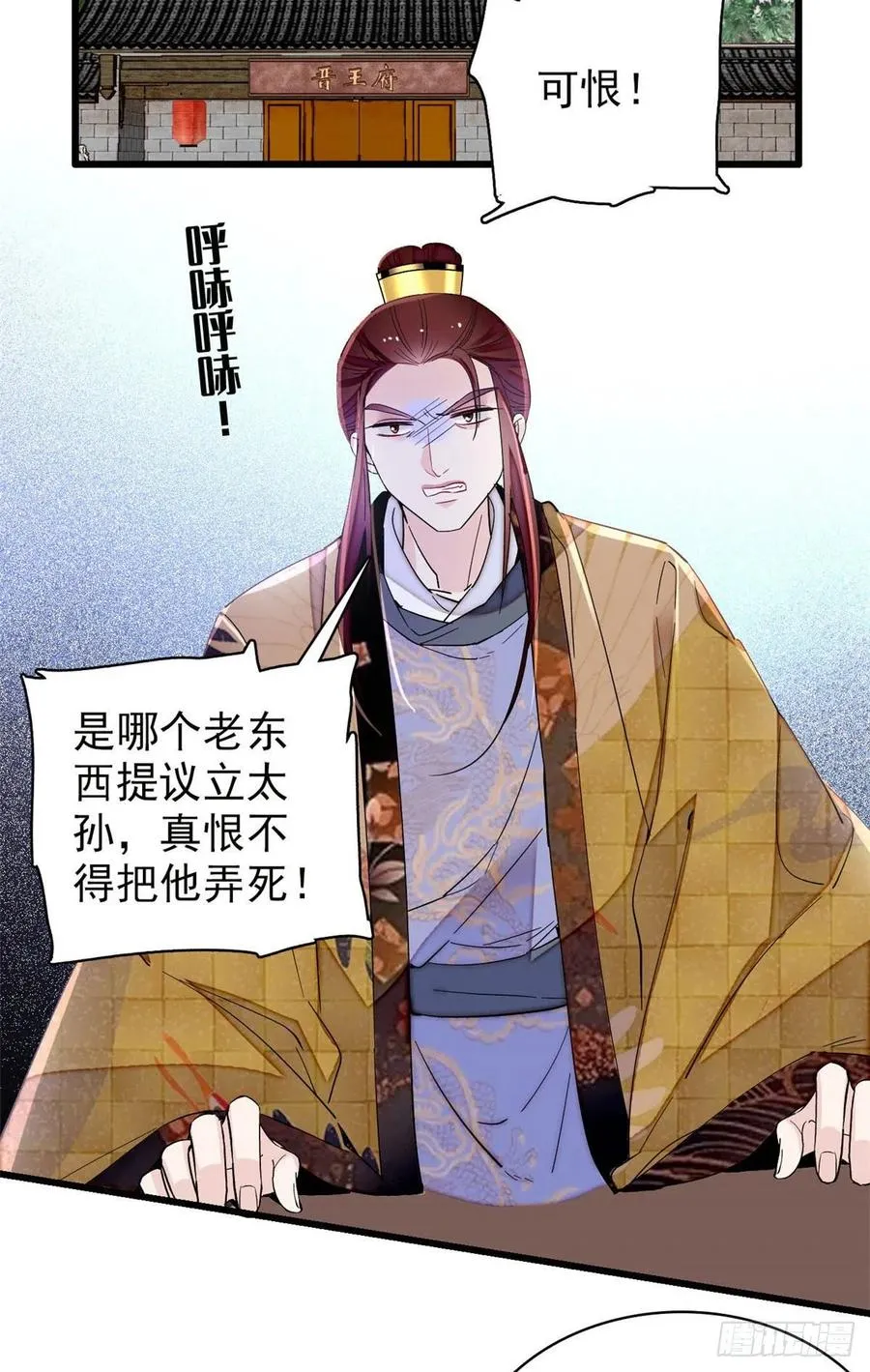 第208话 怎么没气了？！ 第24页