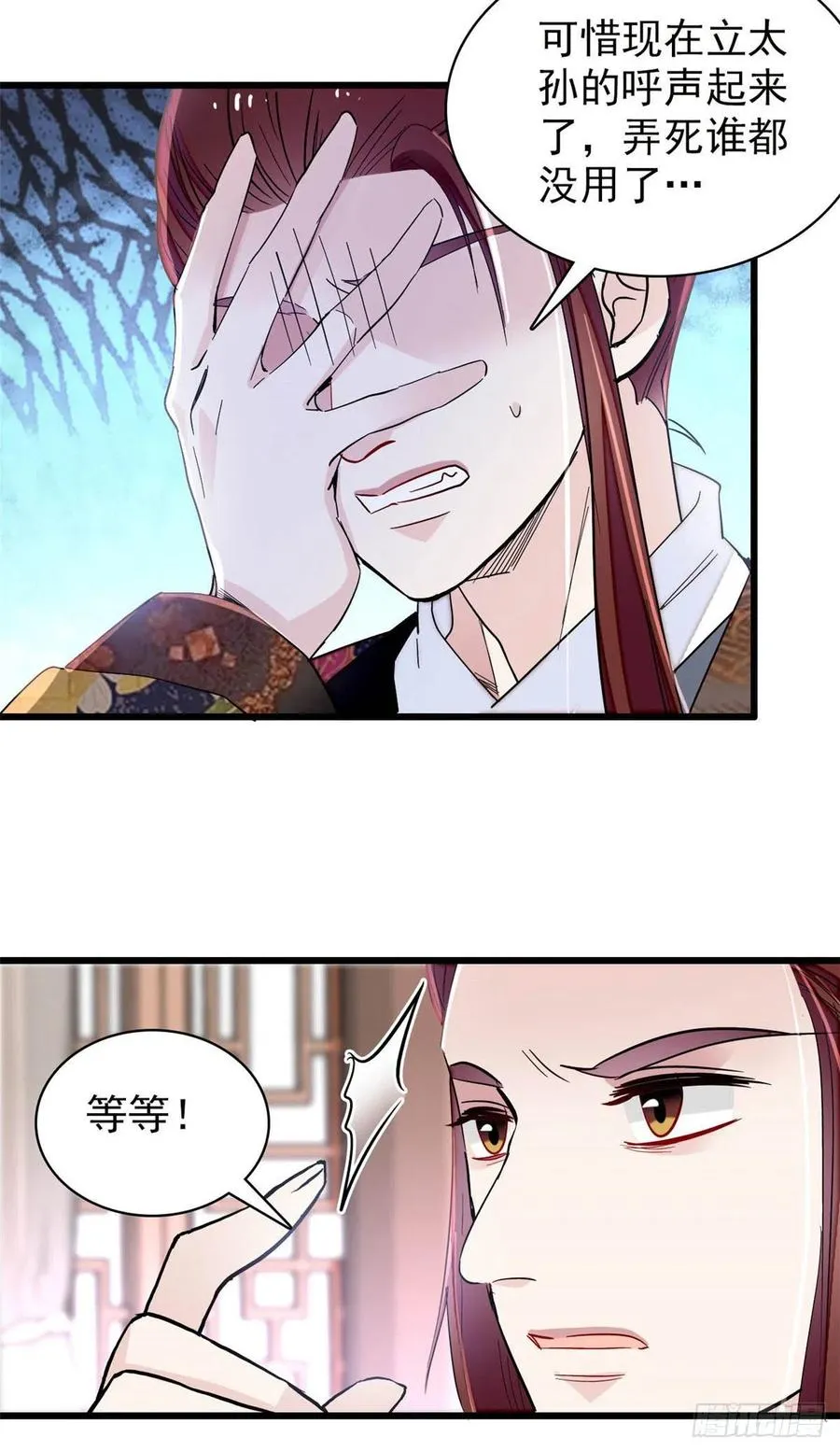 第208话 怎么没气了？！ 第25页
