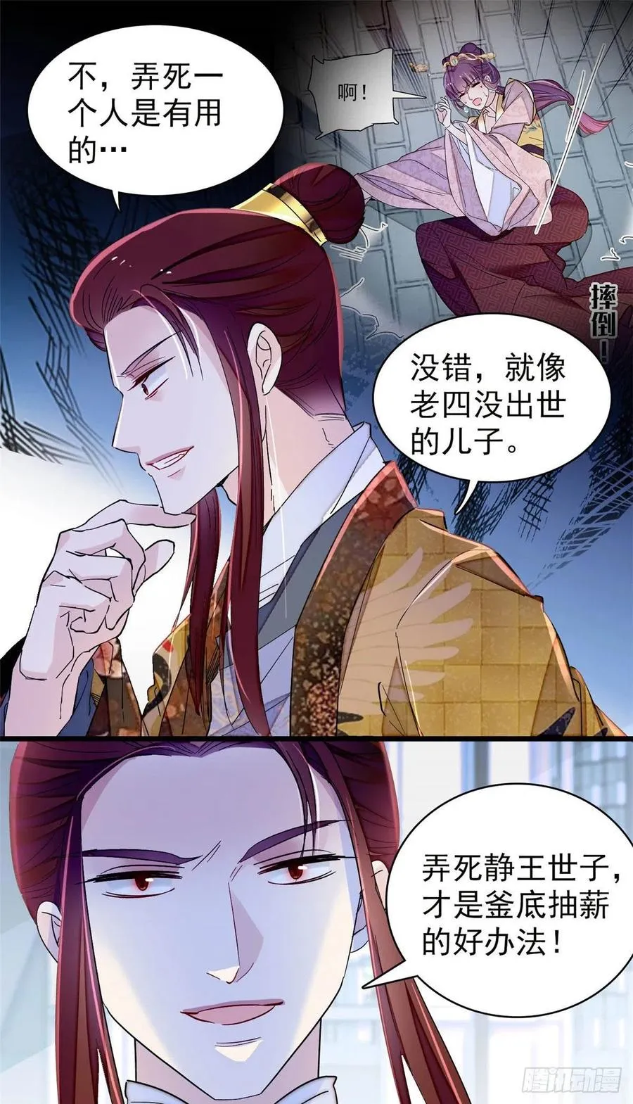 第208话 怎么没气了？！ 第26页