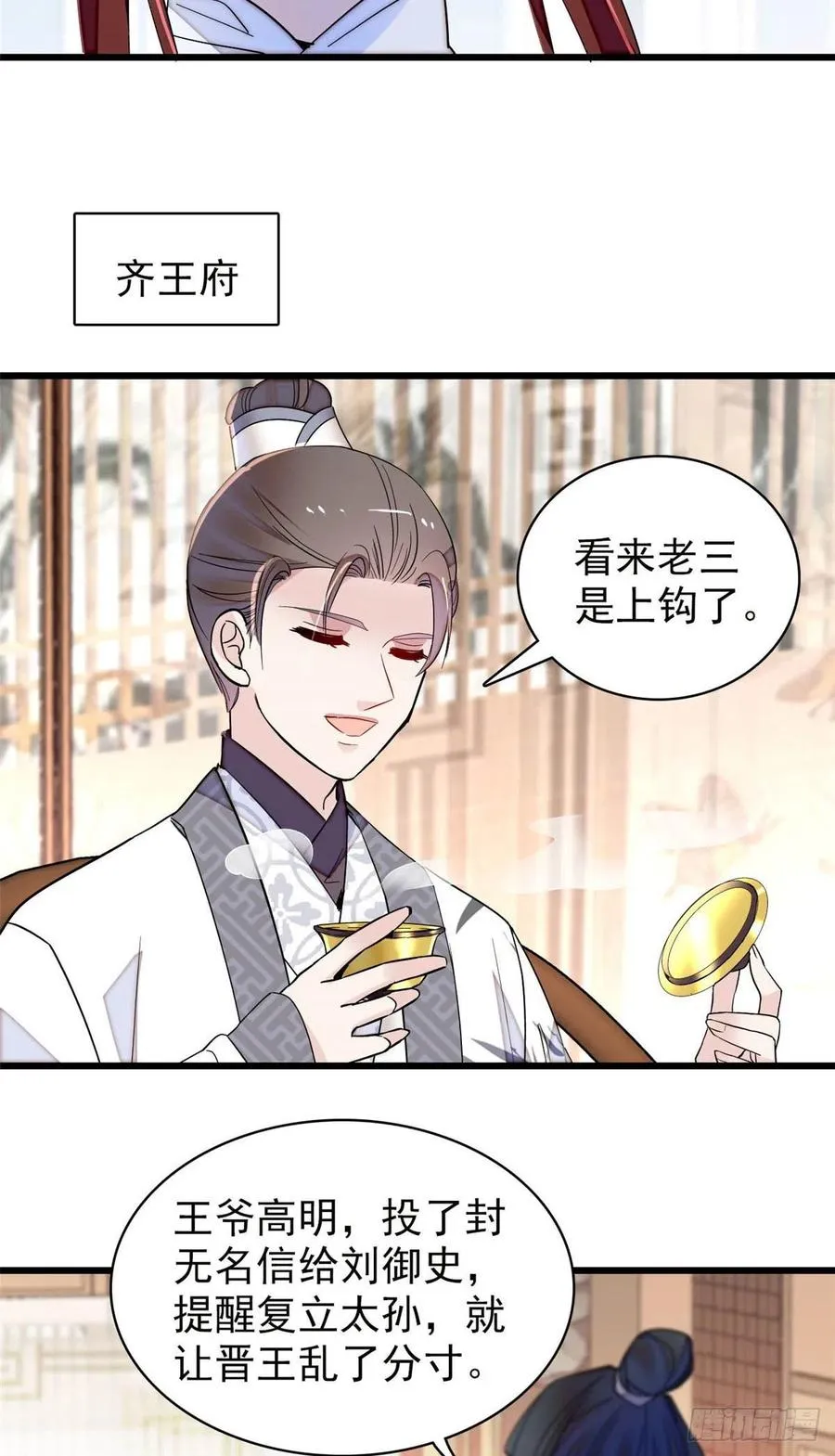 第208话 怎么没气了？！ 第27页