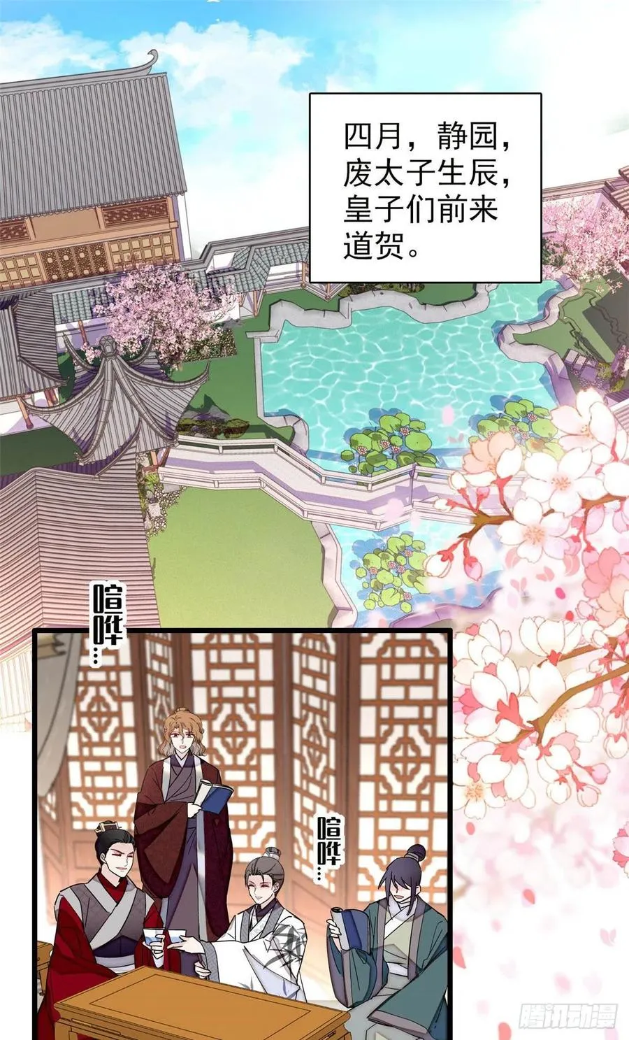 第208话 怎么没气了？！ 第29页