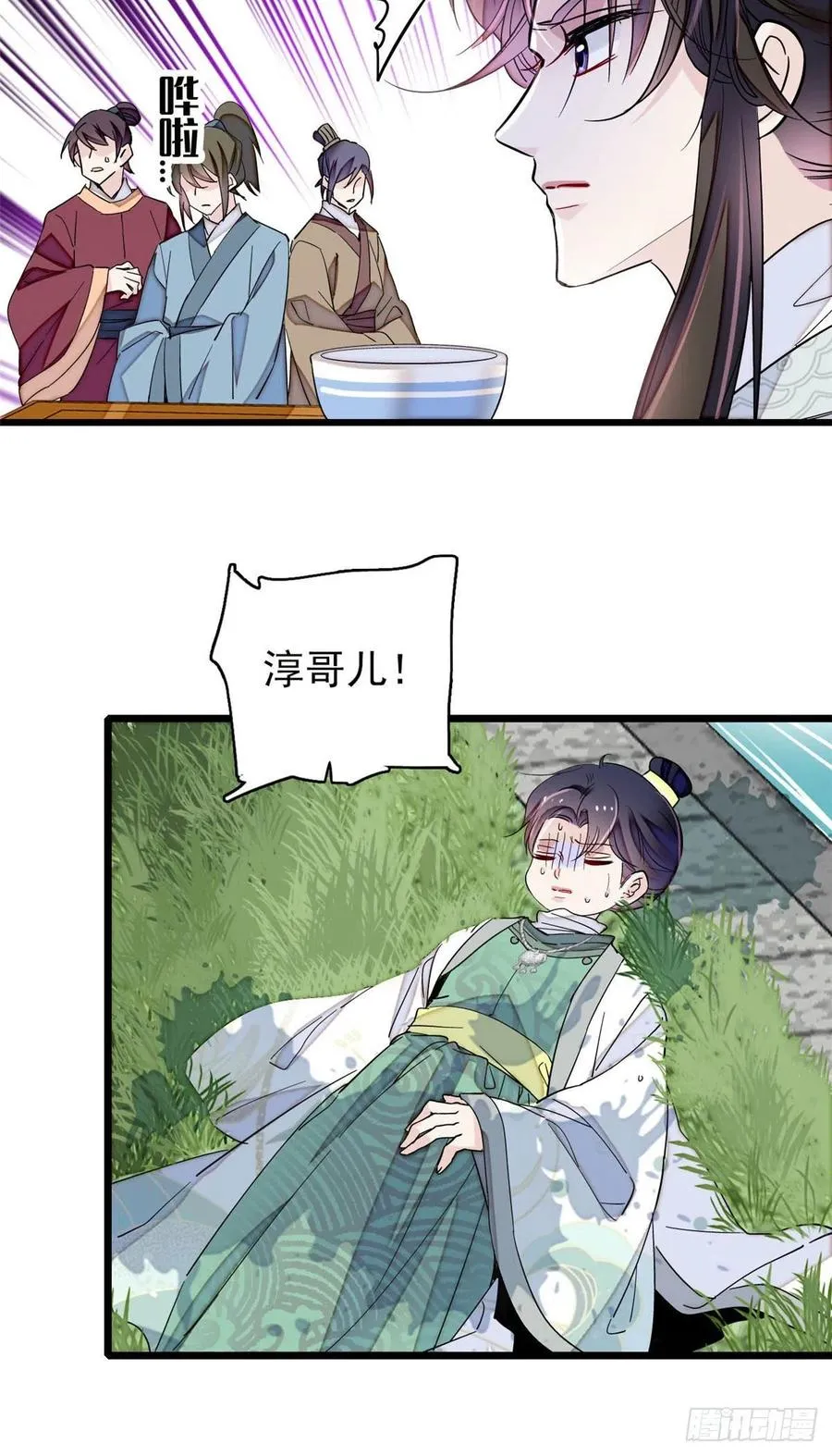 第208话 怎么没气了？！ 第31页