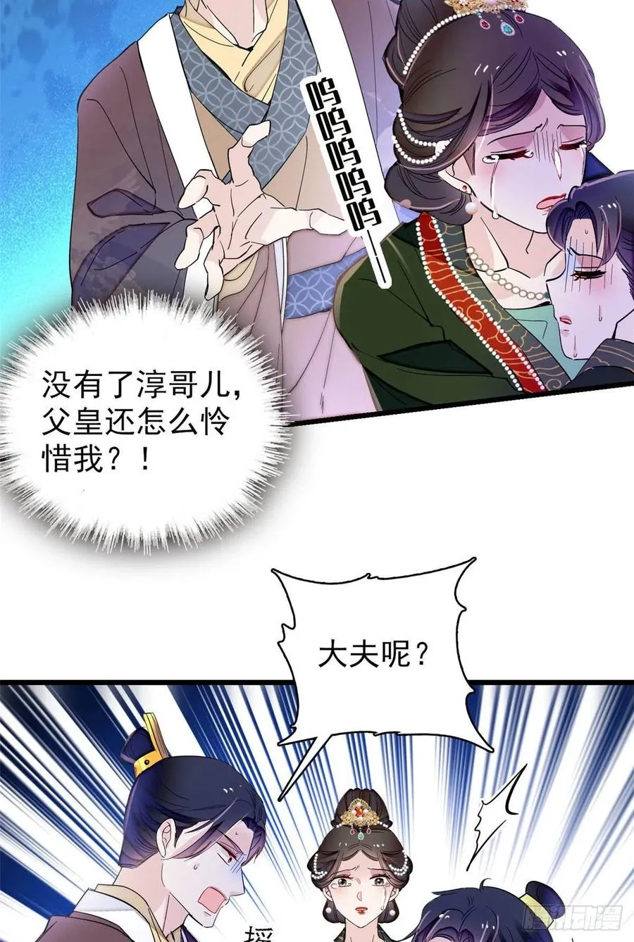 第208话 怎么没气了？！ 第33页