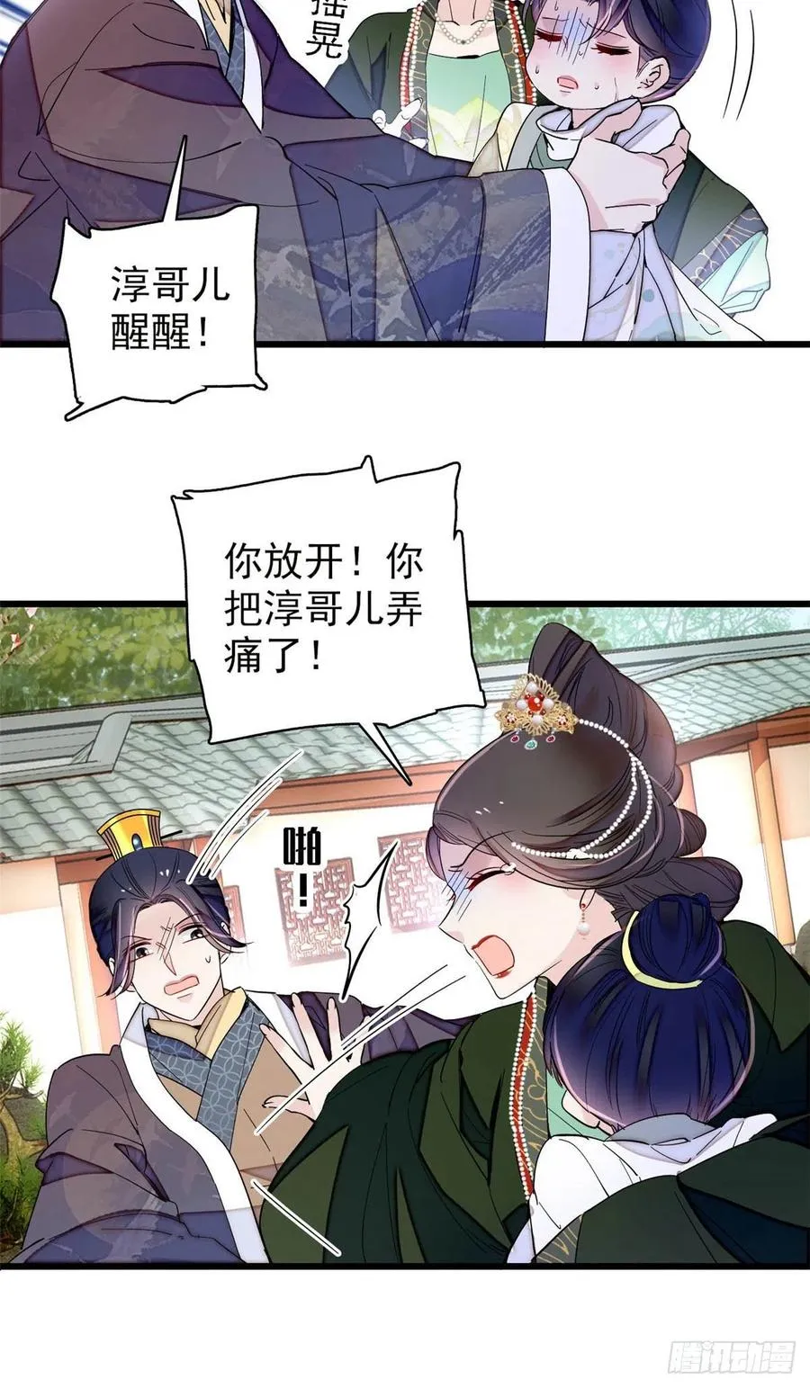 第208话 怎么没气了？！ 第34页