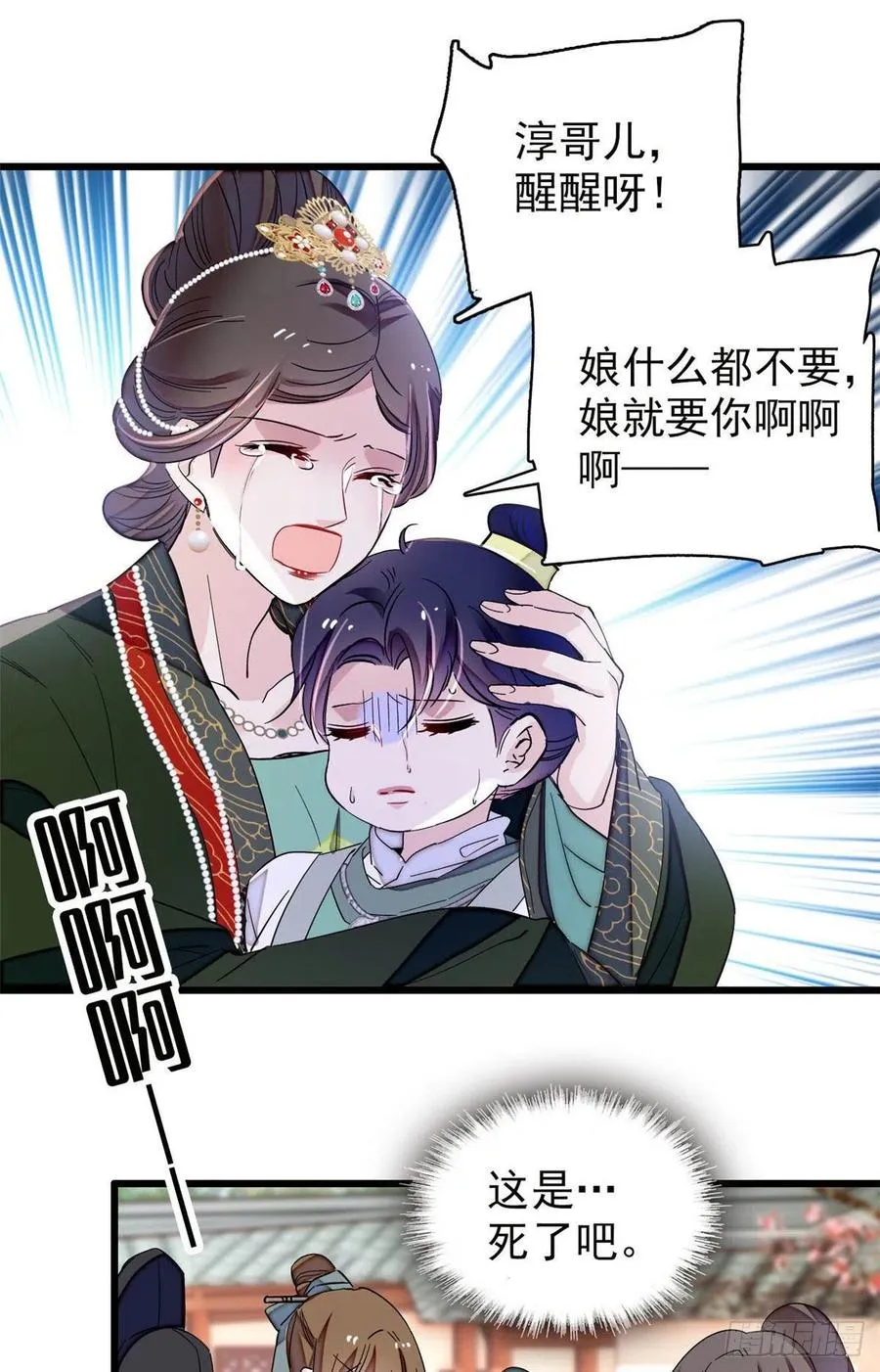 第208话 怎么没气了？！ 第35页
