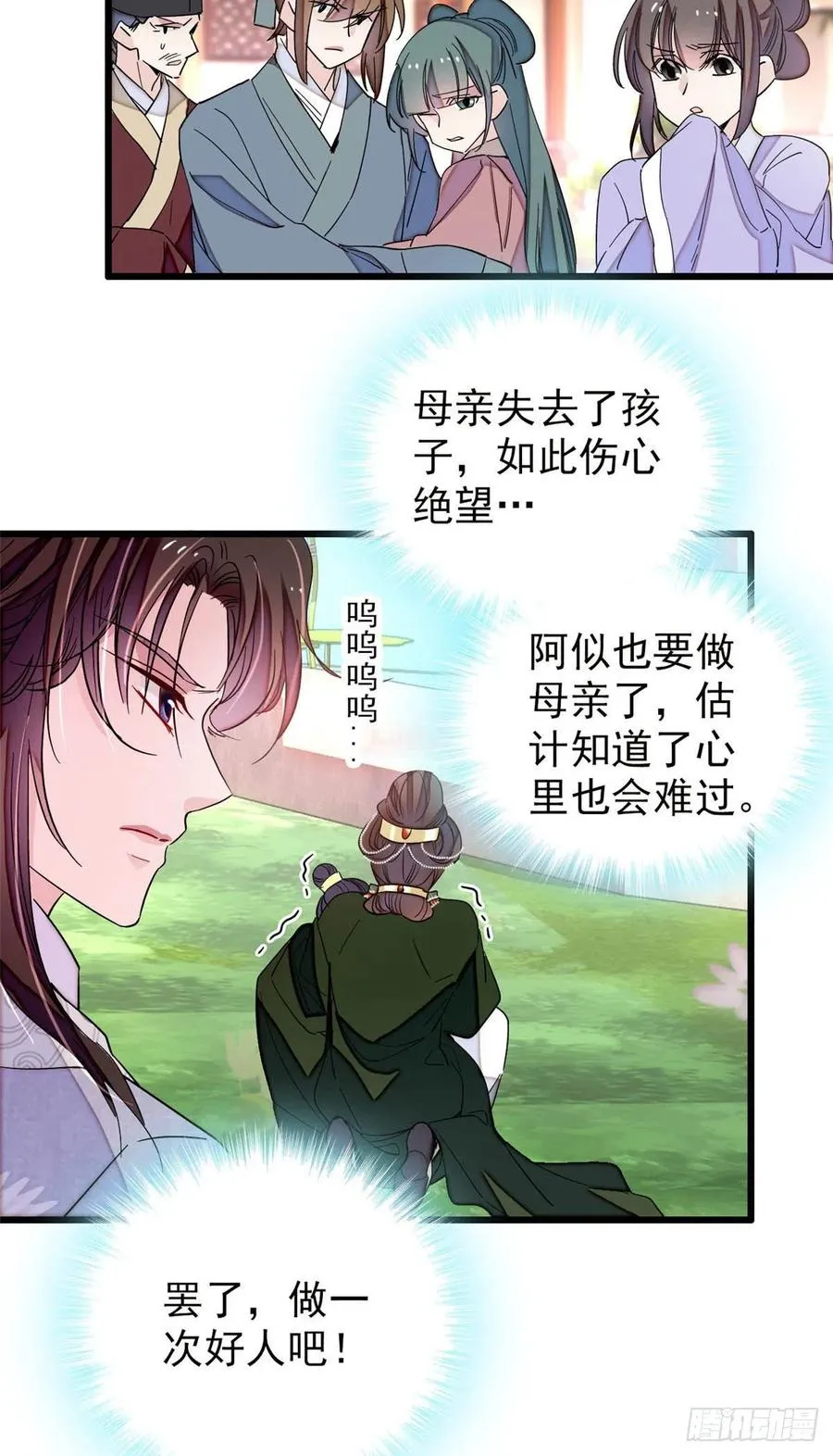 第208话 怎么没气了？！ 第36页