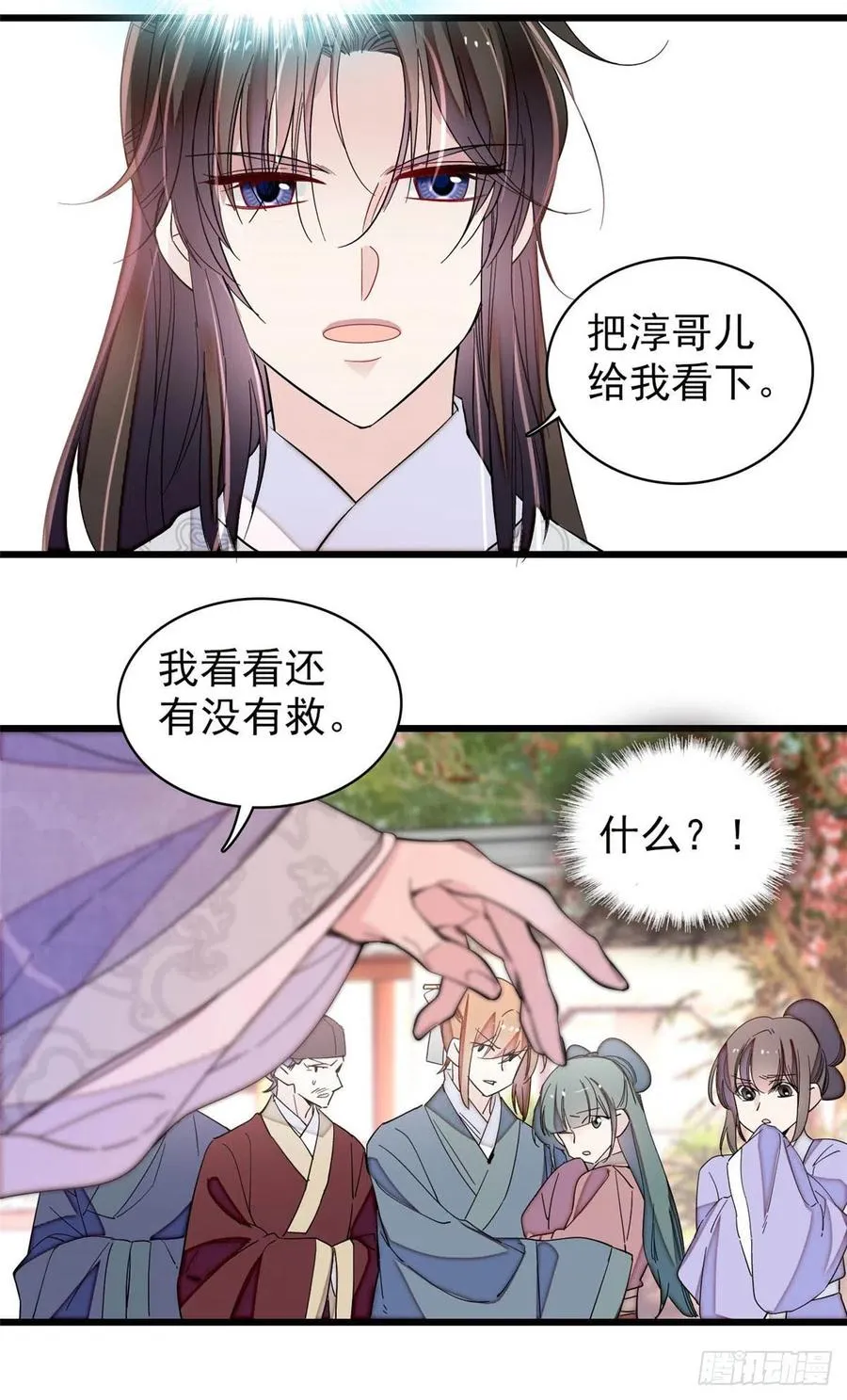 第208话 怎么没气了？！ 第37页