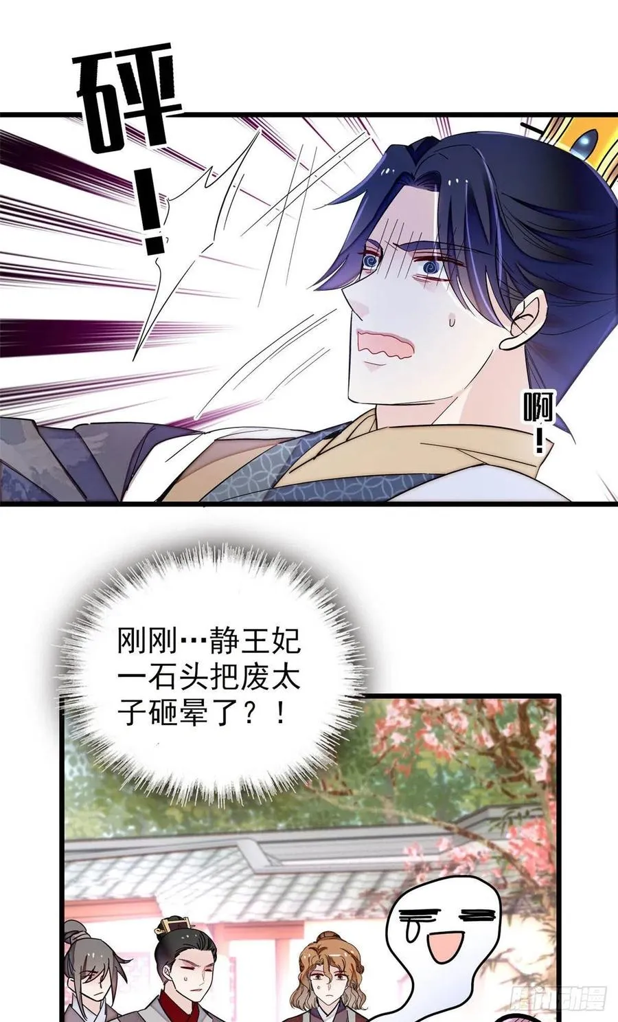 209 是谁害死了淳哥儿？ 第8页
