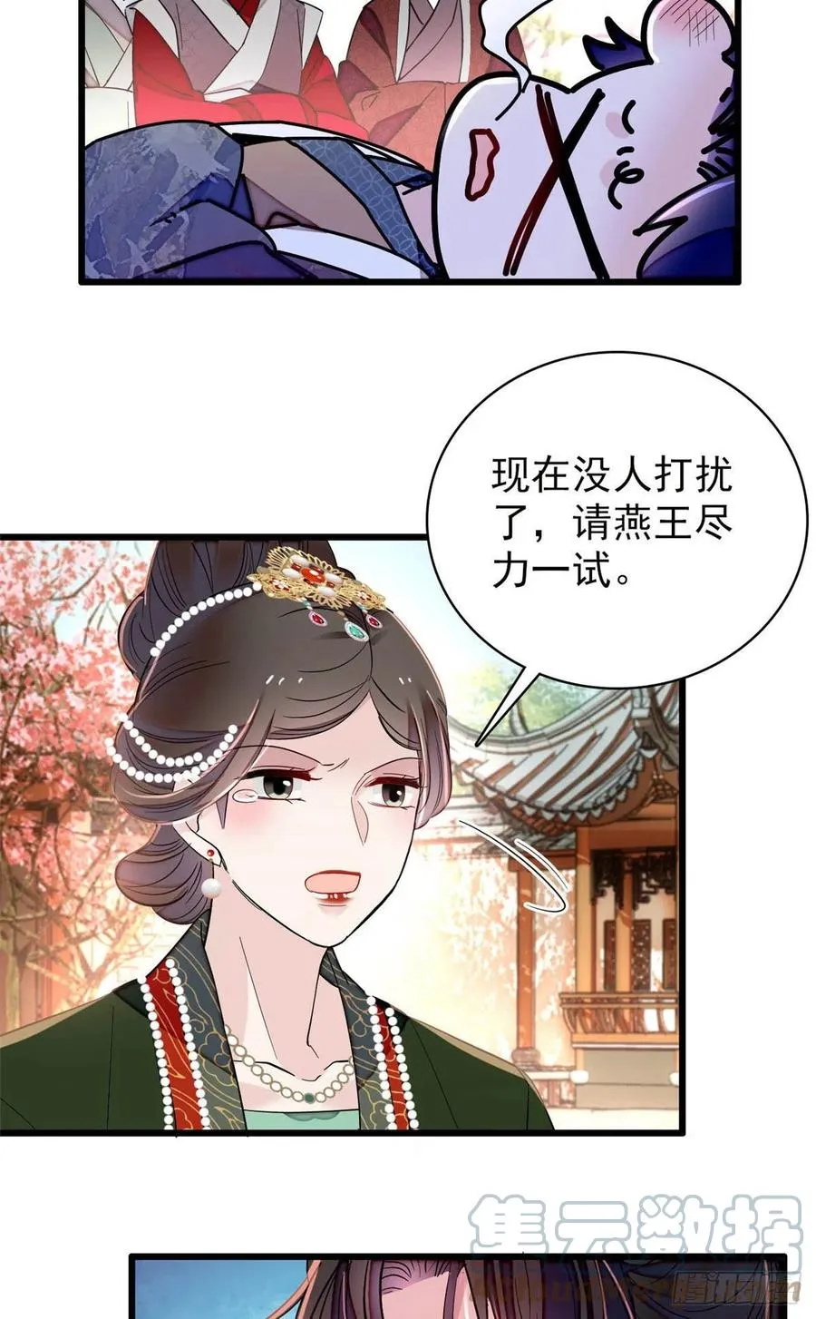 209 是谁害死了淳哥儿？ 第9页