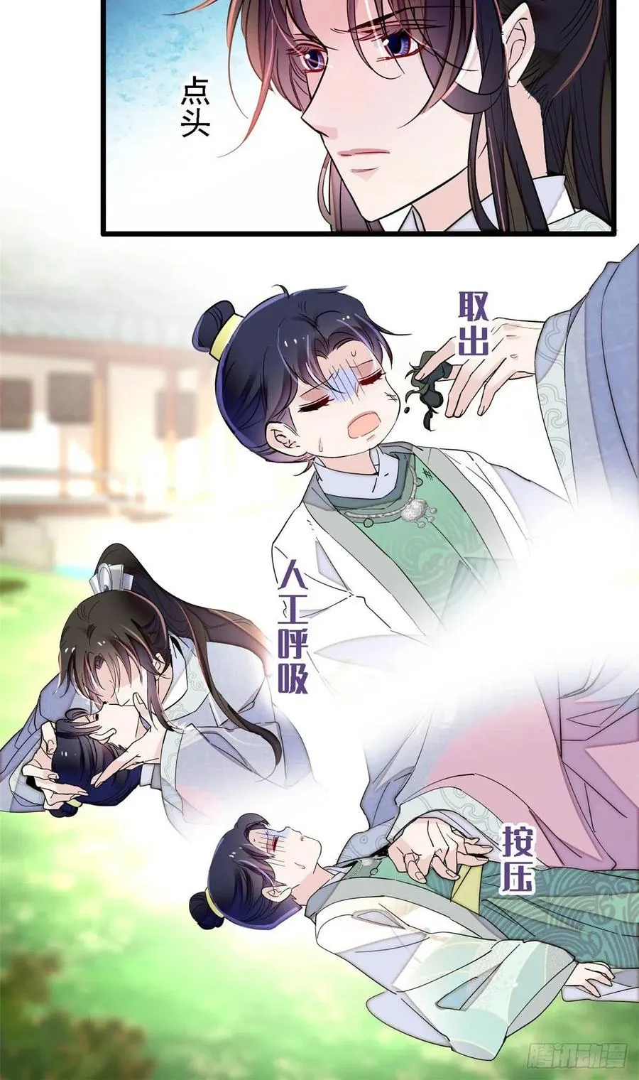 209 是谁害死了淳哥儿？ 第10页