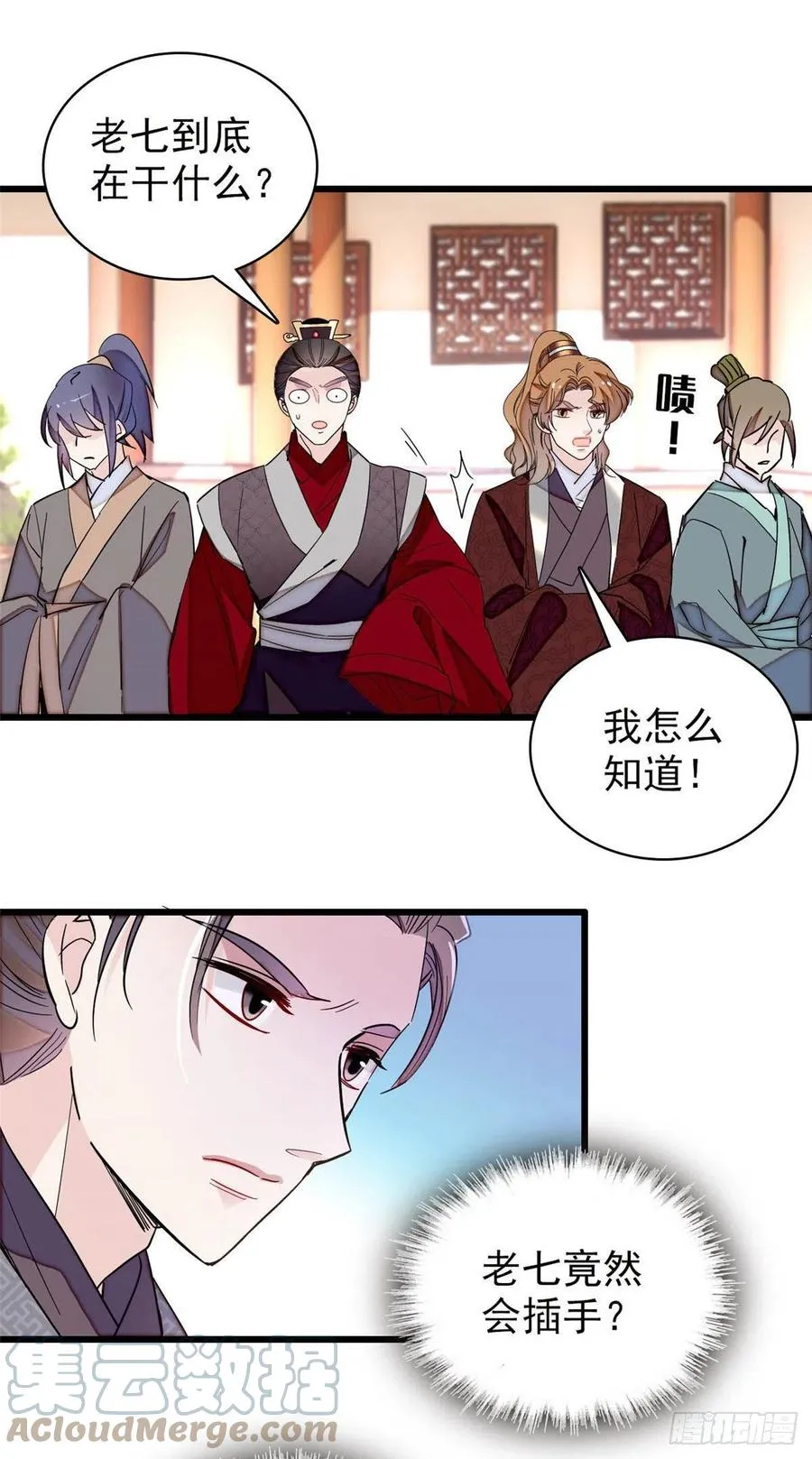 209 是谁害死了淳哥儿？ 第11页