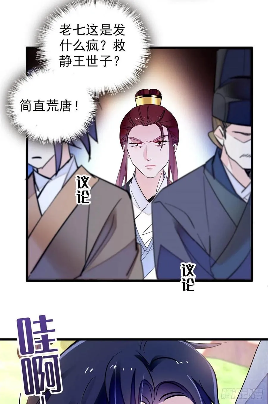 209 是谁害死了淳哥儿？ 第12页