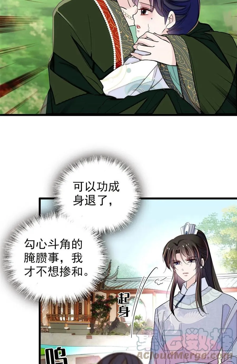 209 是谁害死了淳哥儿？ 第15页
