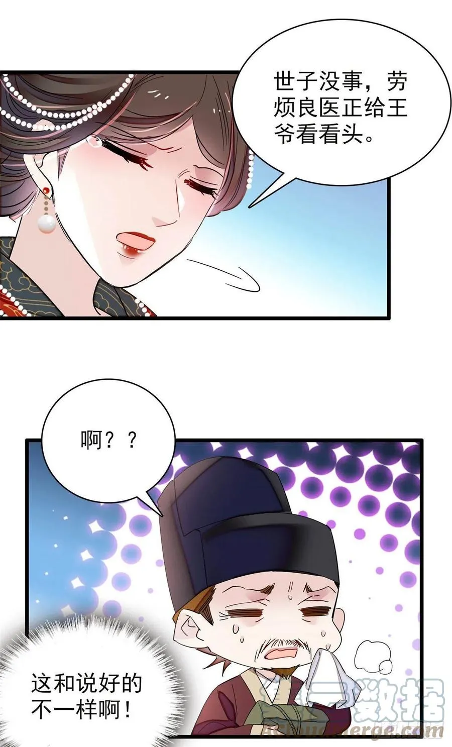 209 是谁害死了淳哥儿？ 第17页
