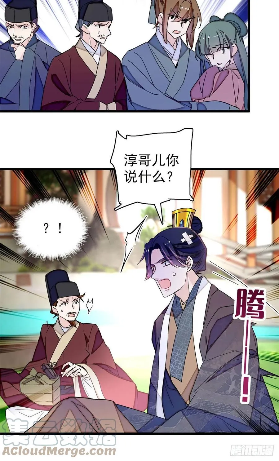 209 是谁害死了淳哥儿？ 第19页