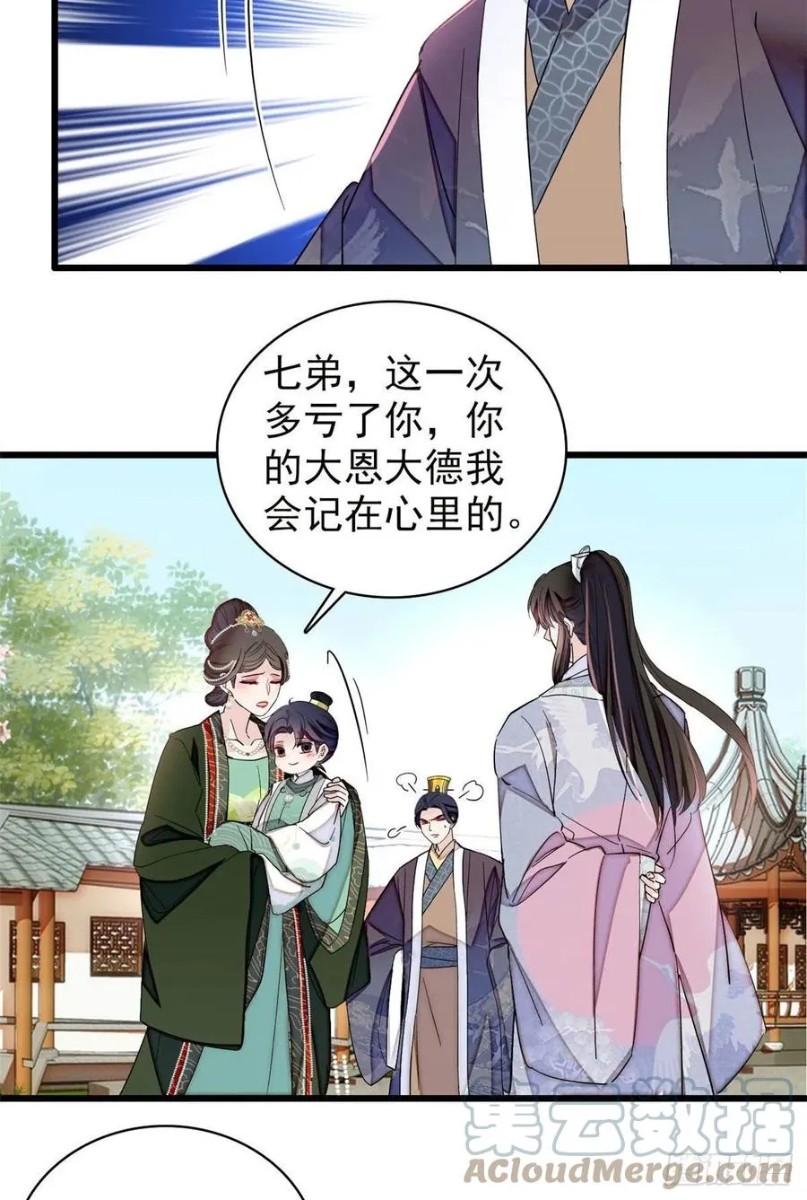 209 是谁害死了淳哥儿？ 第21页