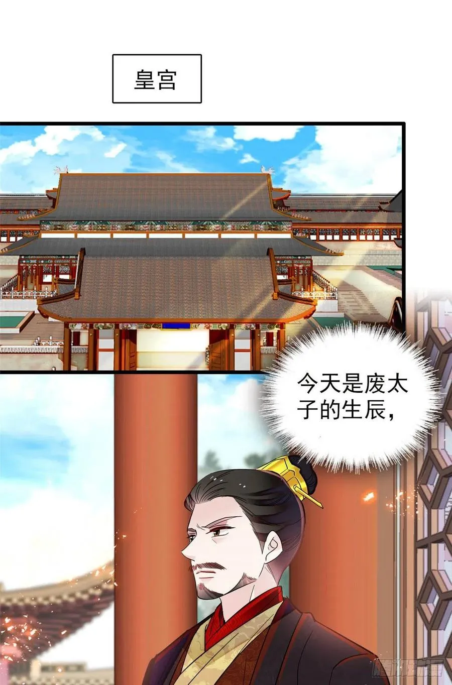 209 是谁害死了淳哥儿？ 第24页