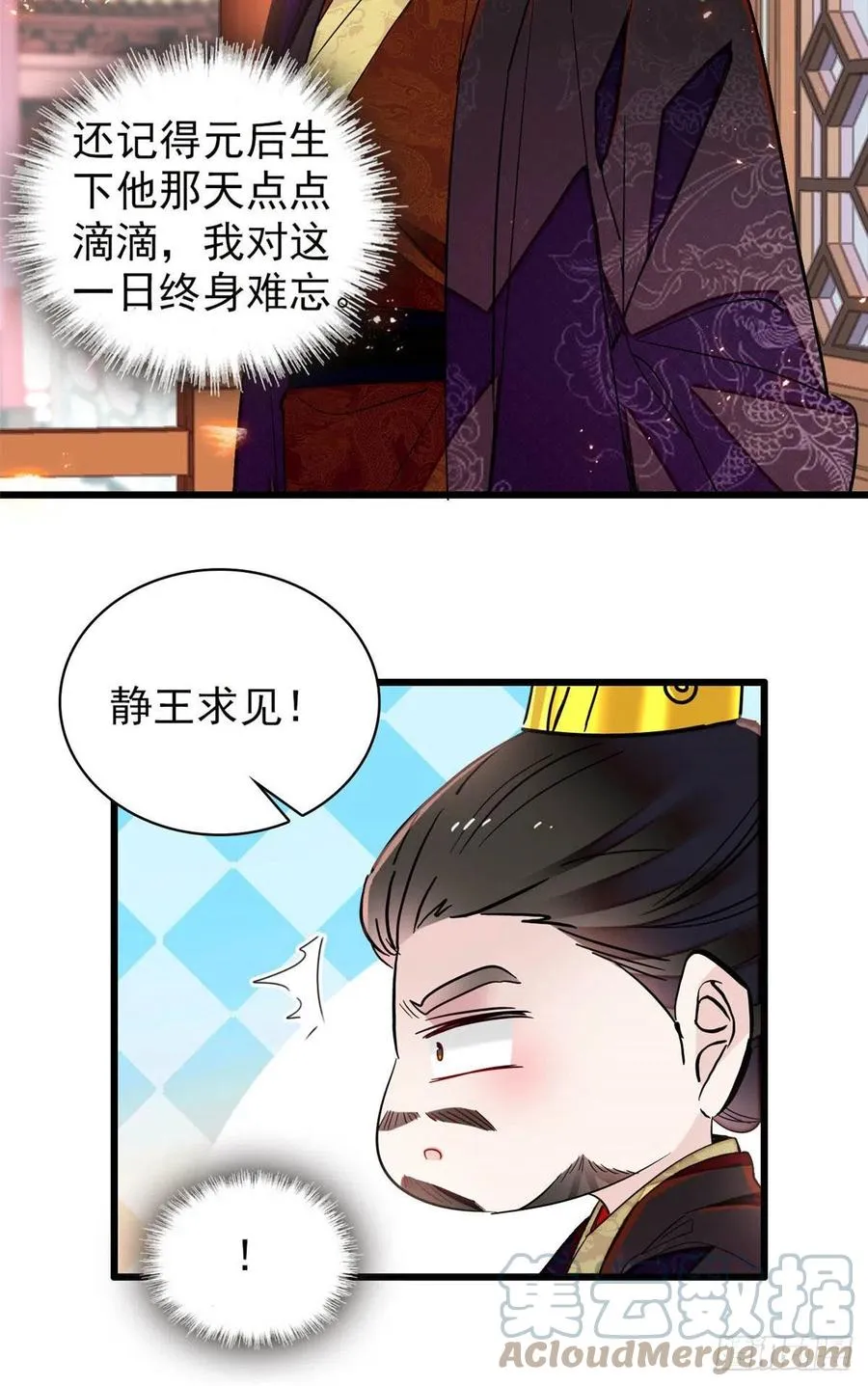 209 是谁害死了淳哥儿？ 第25页