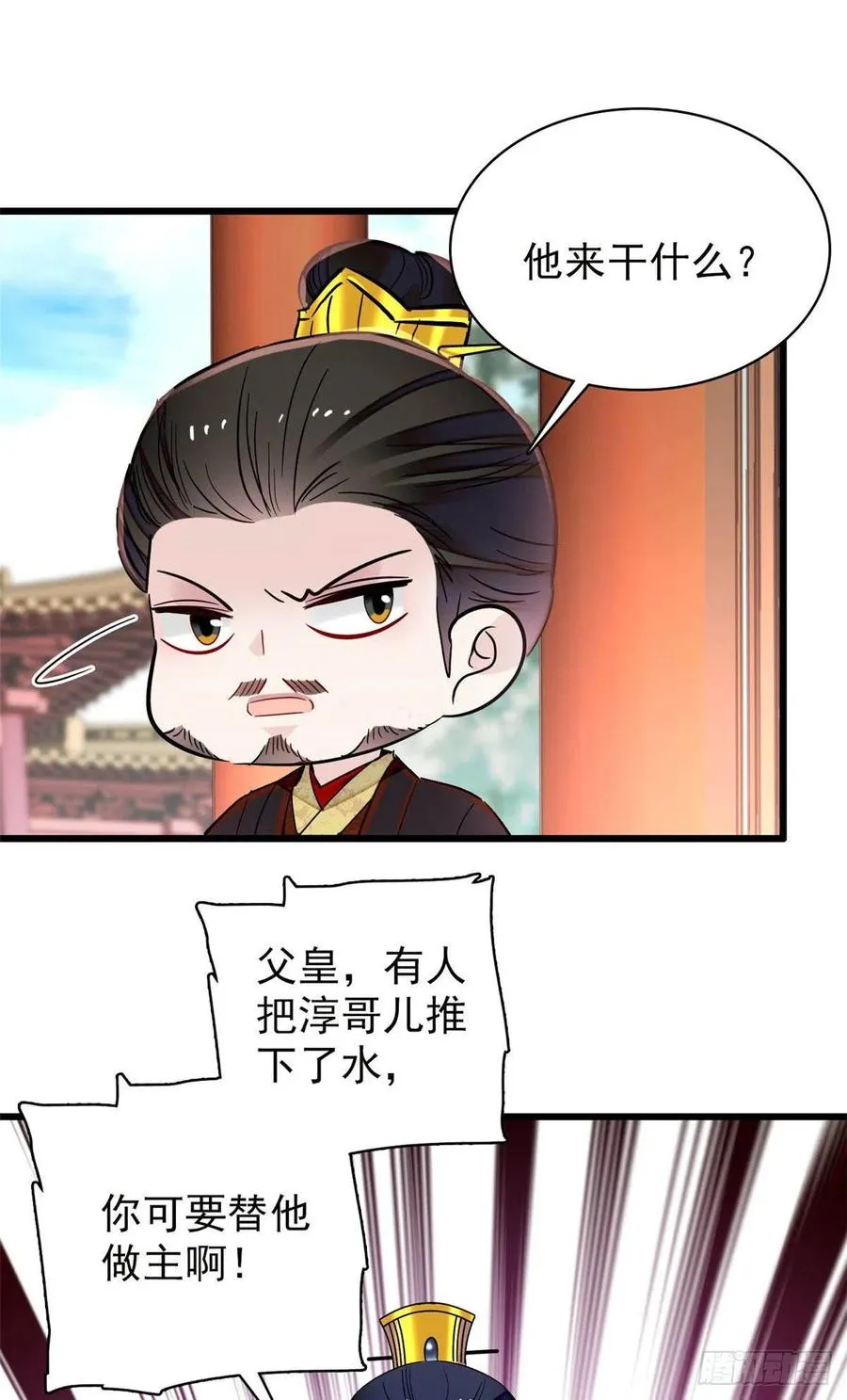 209 是谁害死了淳哥儿？ 第26页