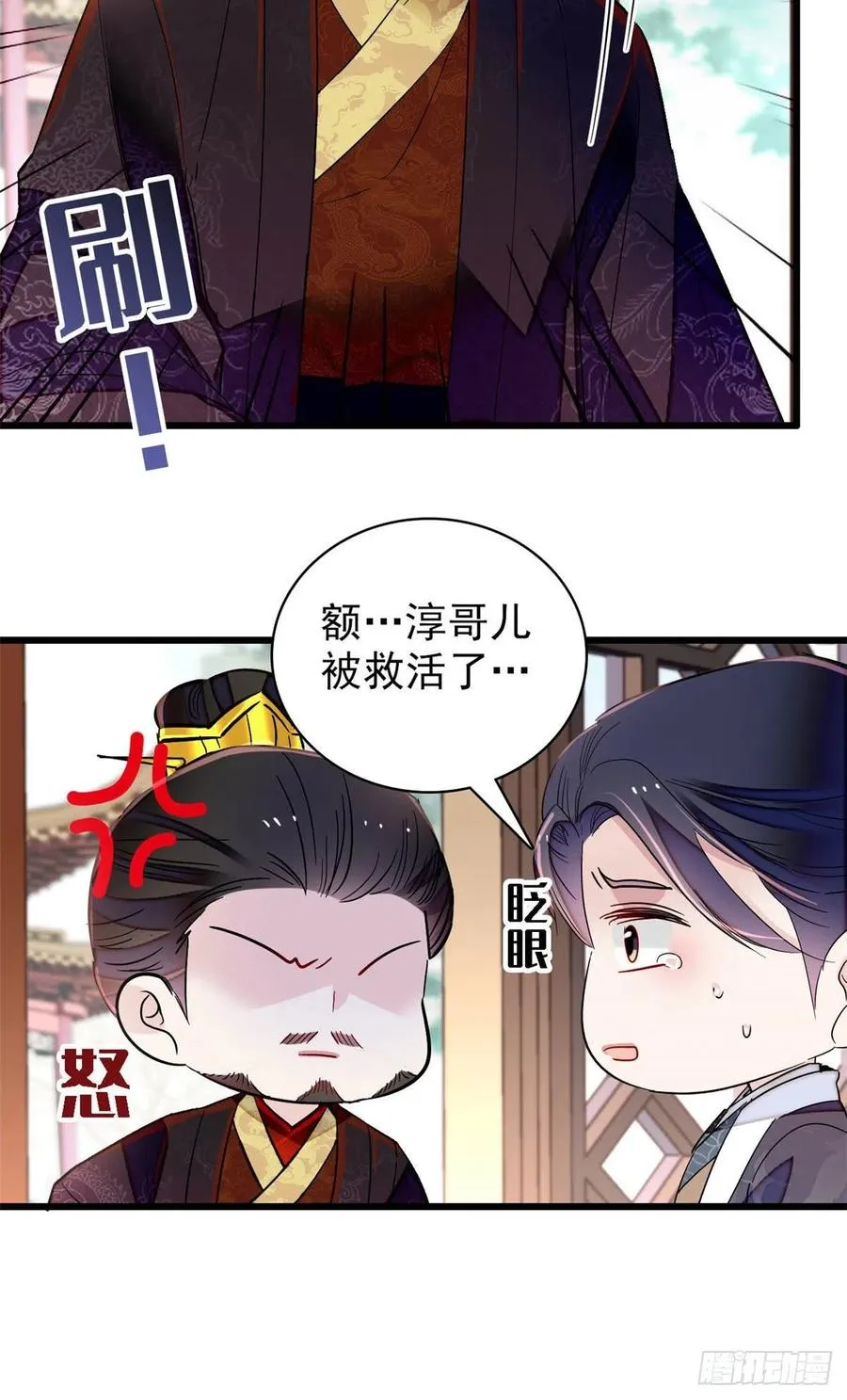 209 是谁害死了淳哥儿？ 第28页
