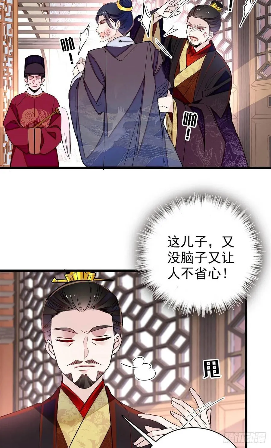 209 是谁害死了淳哥儿？ 第30页