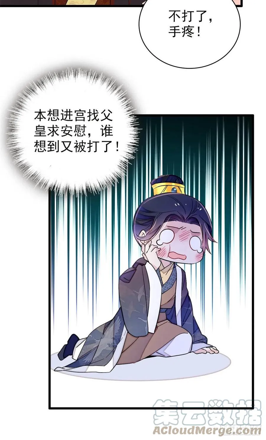 209 是谁害死了淳哥儿？ 第31页