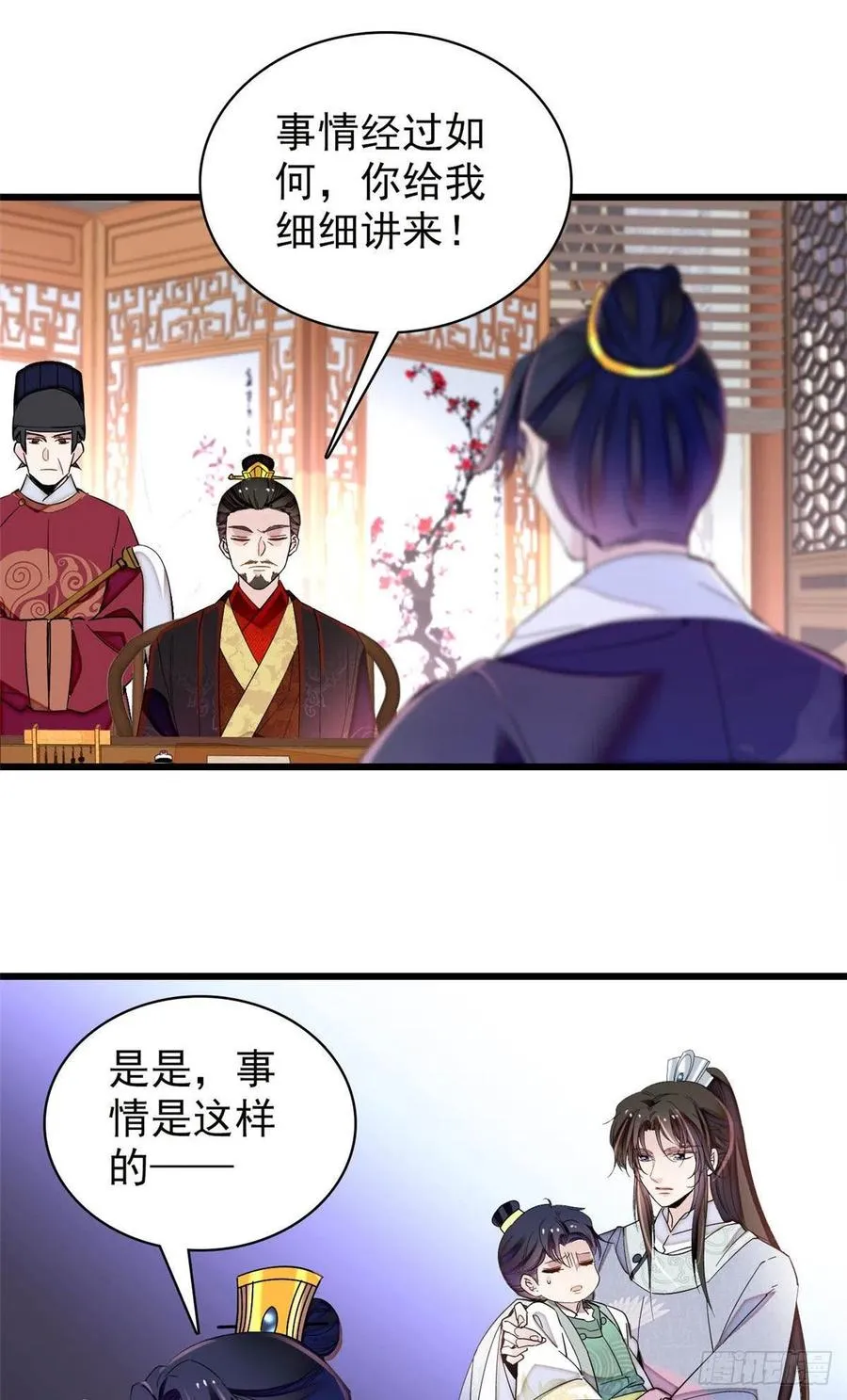 209 是谁害死了淳哥儿？ 第32页