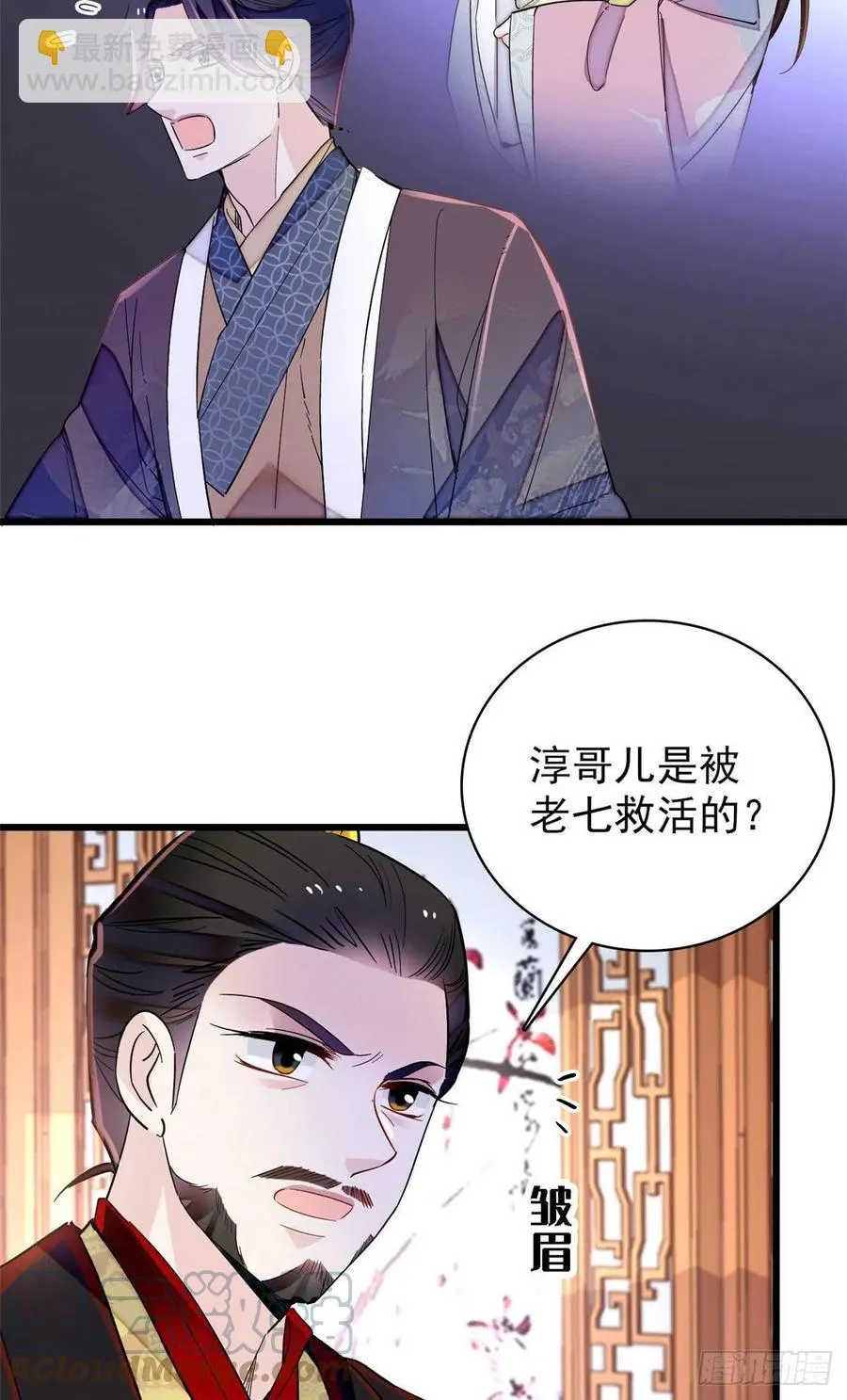 209 是谁害死了淳哥儿？ 第33页