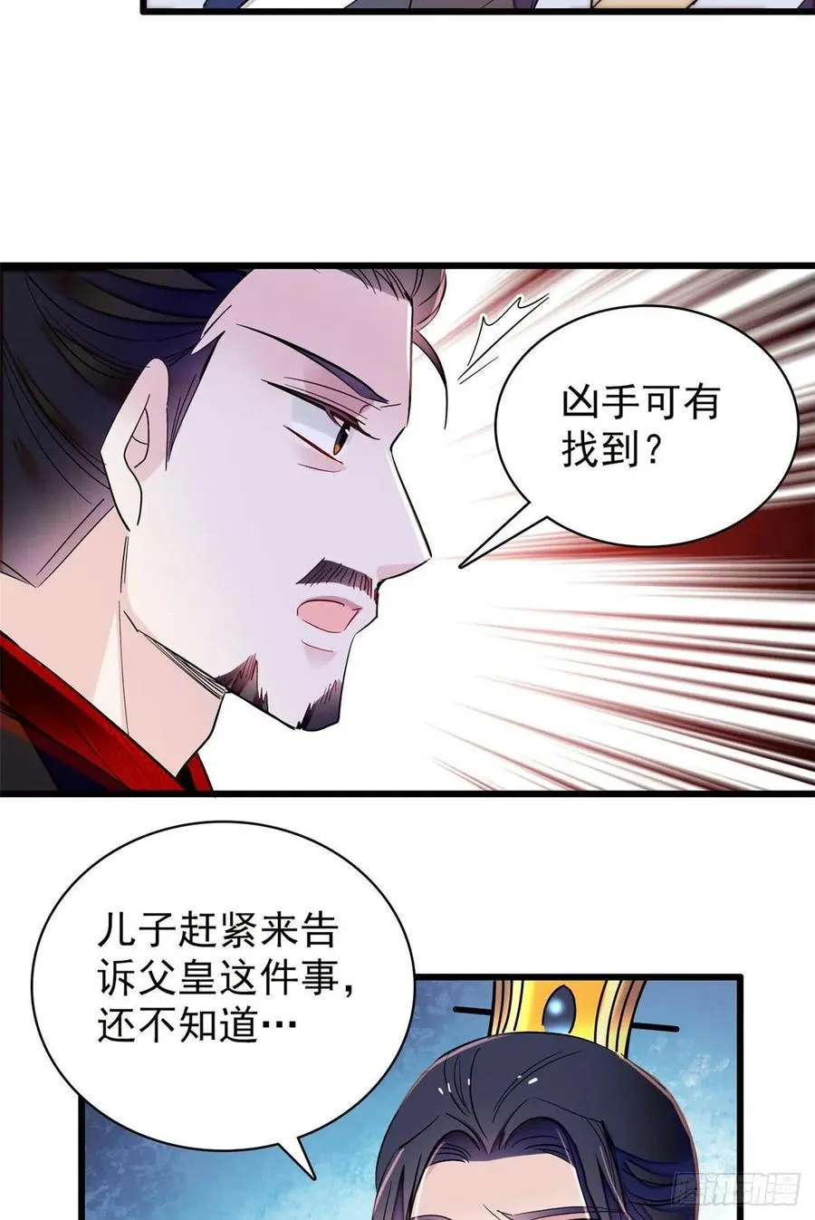 209 是谁害死了淳哥儿？ 第36页