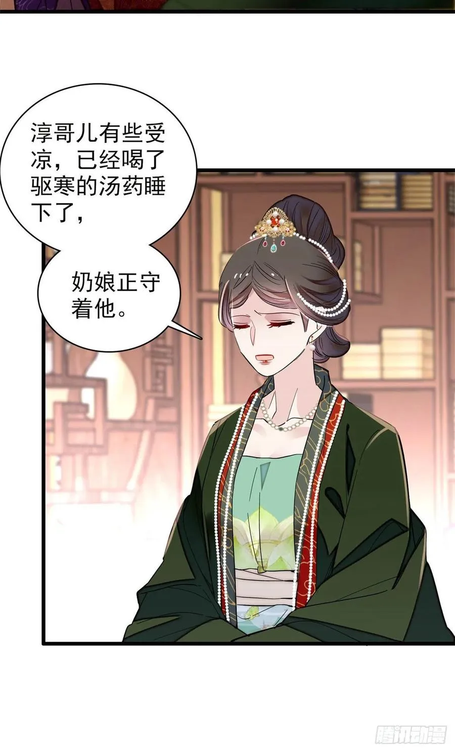 第210话 晋王，出局 第4页