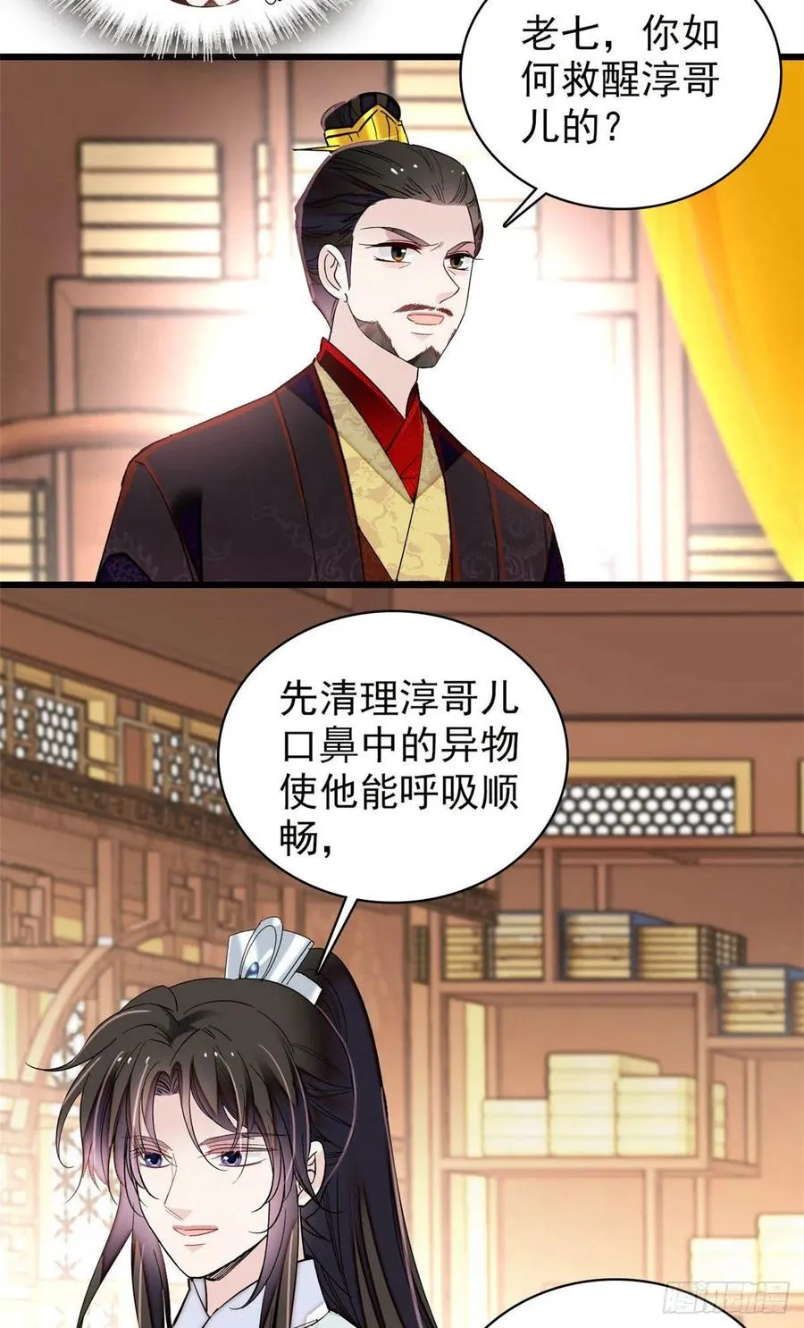 第210话 晋王，出局 第6页