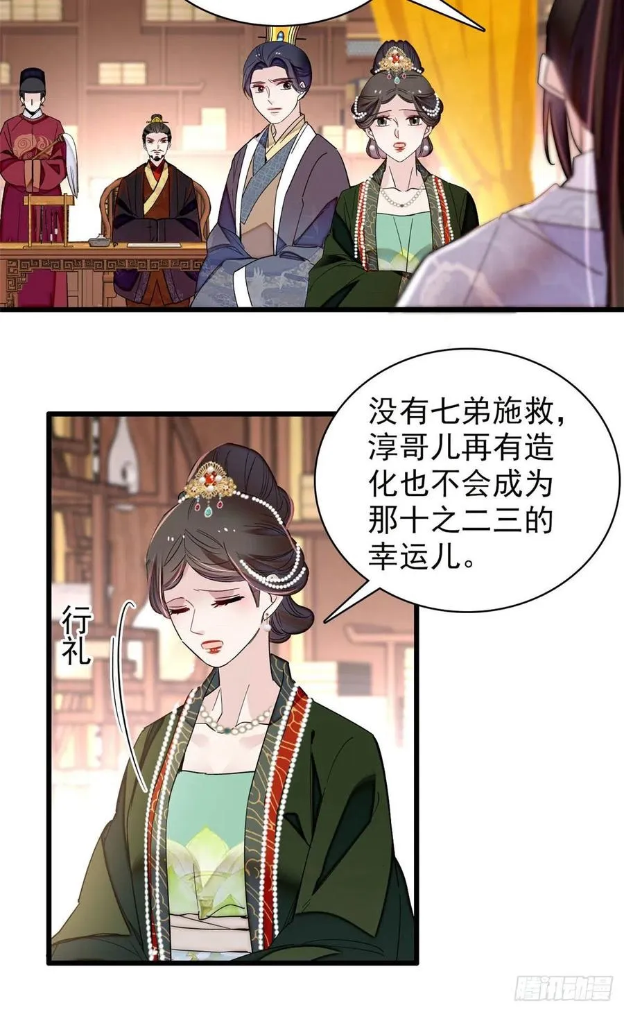 第210话 晋王，出局 第10页